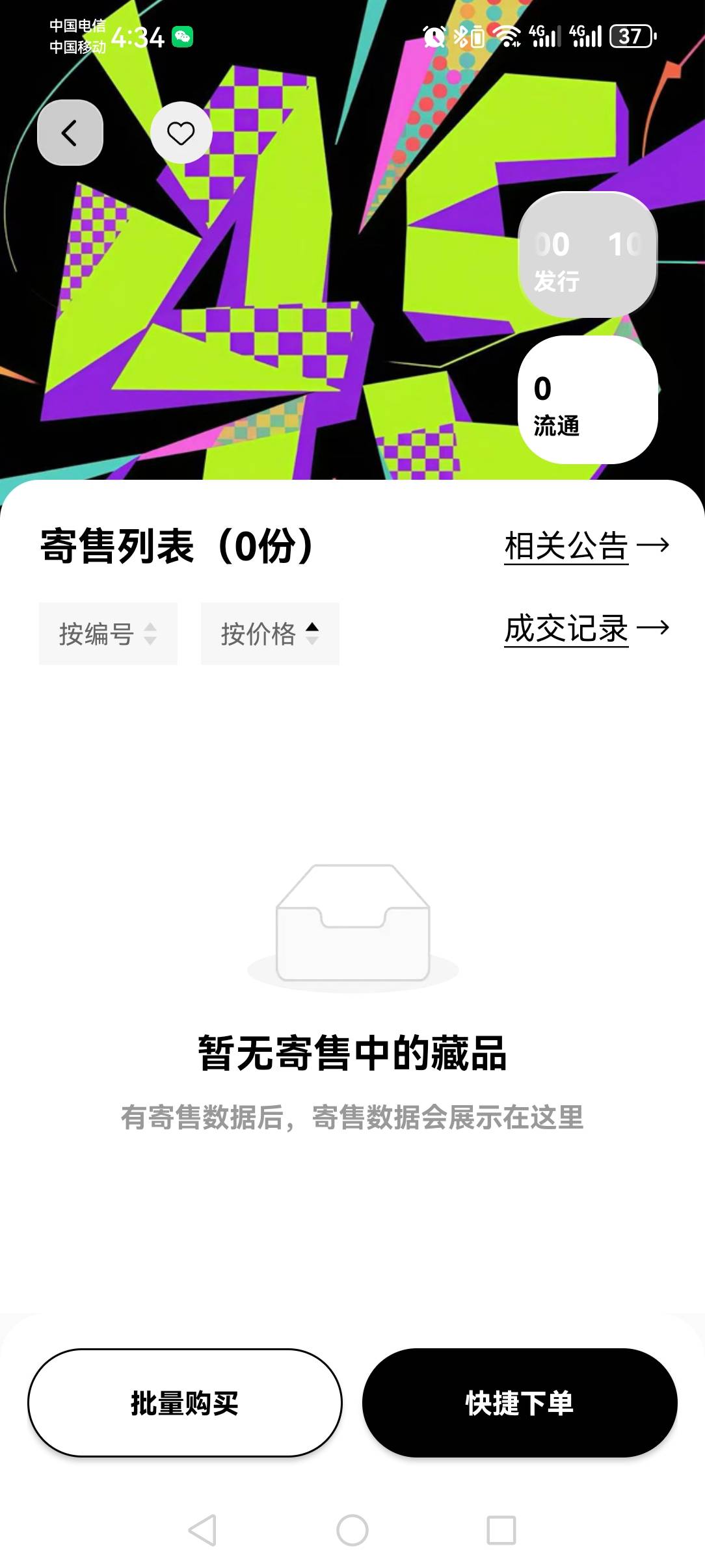 买到了怎么藏品没有


18 / 作者:撸天撸地哦 / 