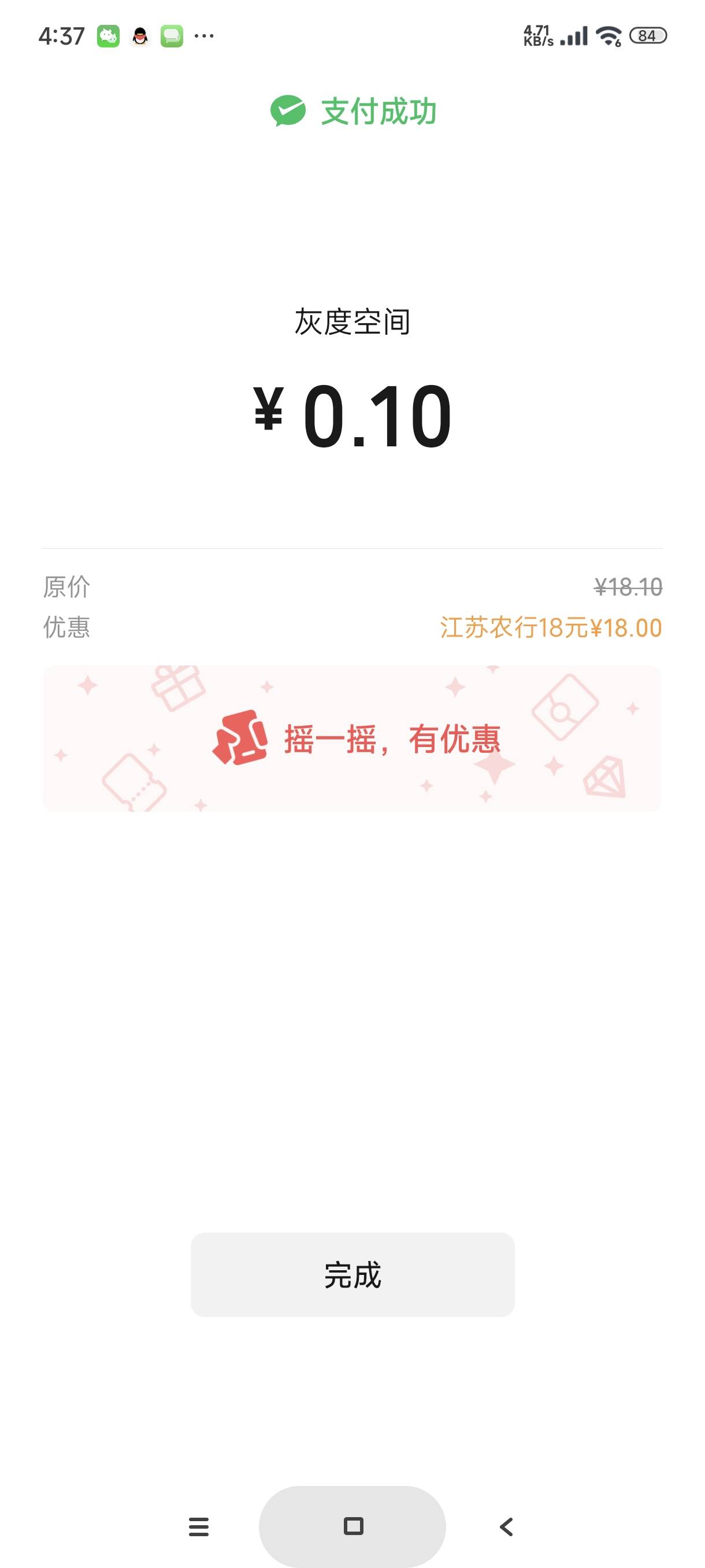 感谢老哥发的农行养老金


60 / 作者:富士山下147 / 
