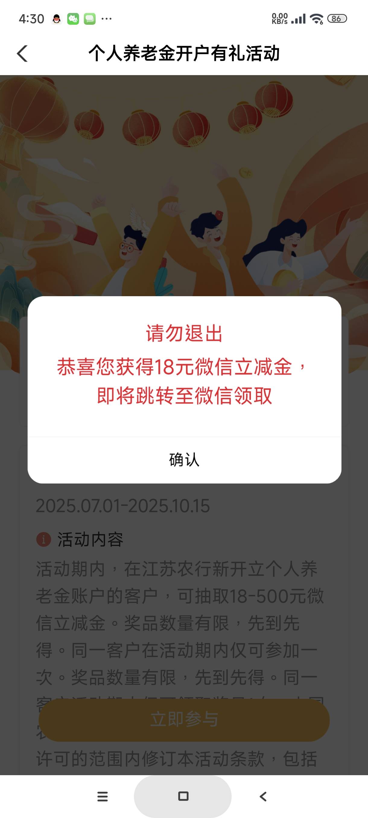 感谢老哥发的农行养老金


27 / 作者:富士山下147 / 