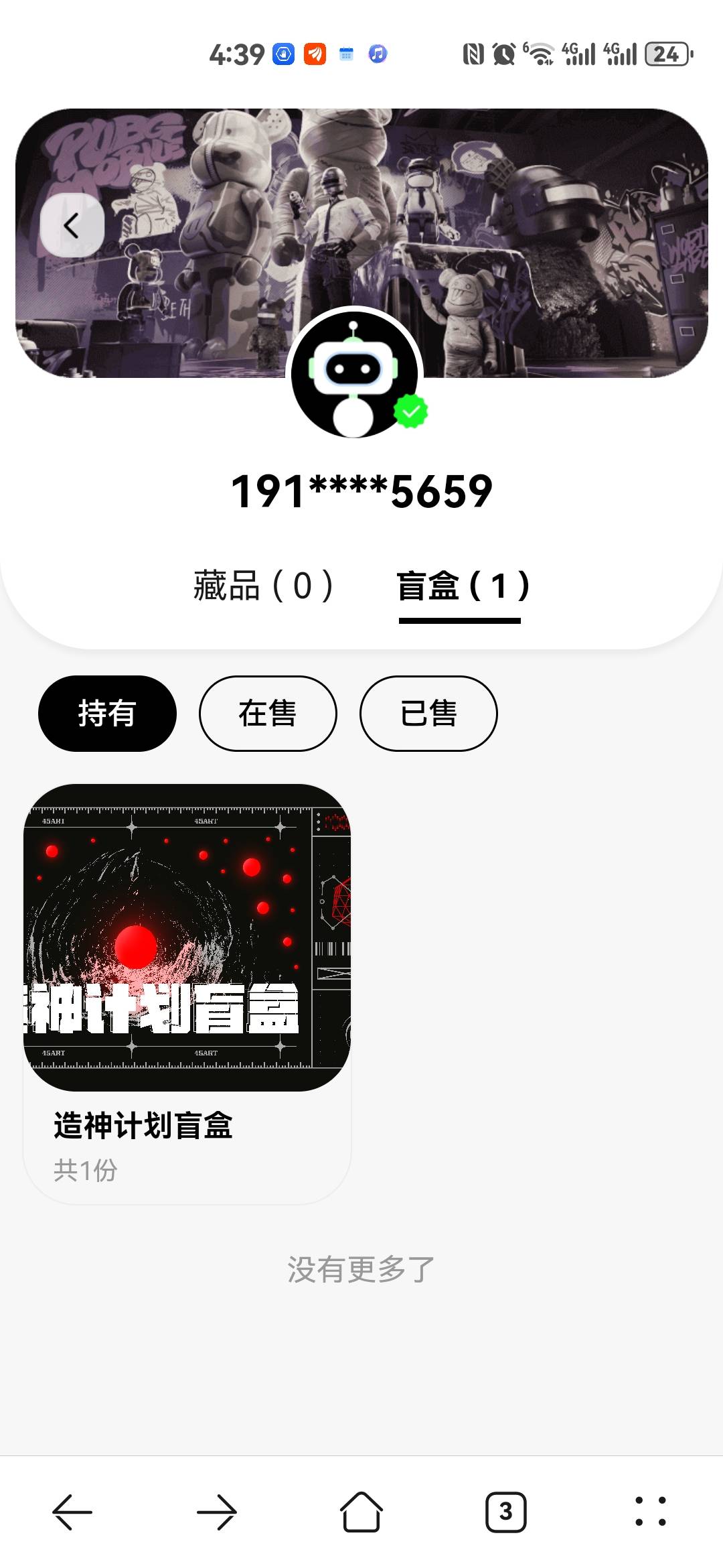 45老台子，2024年5月的，还有个盲盒。。。。

42 / 作者:红红红花 / 
