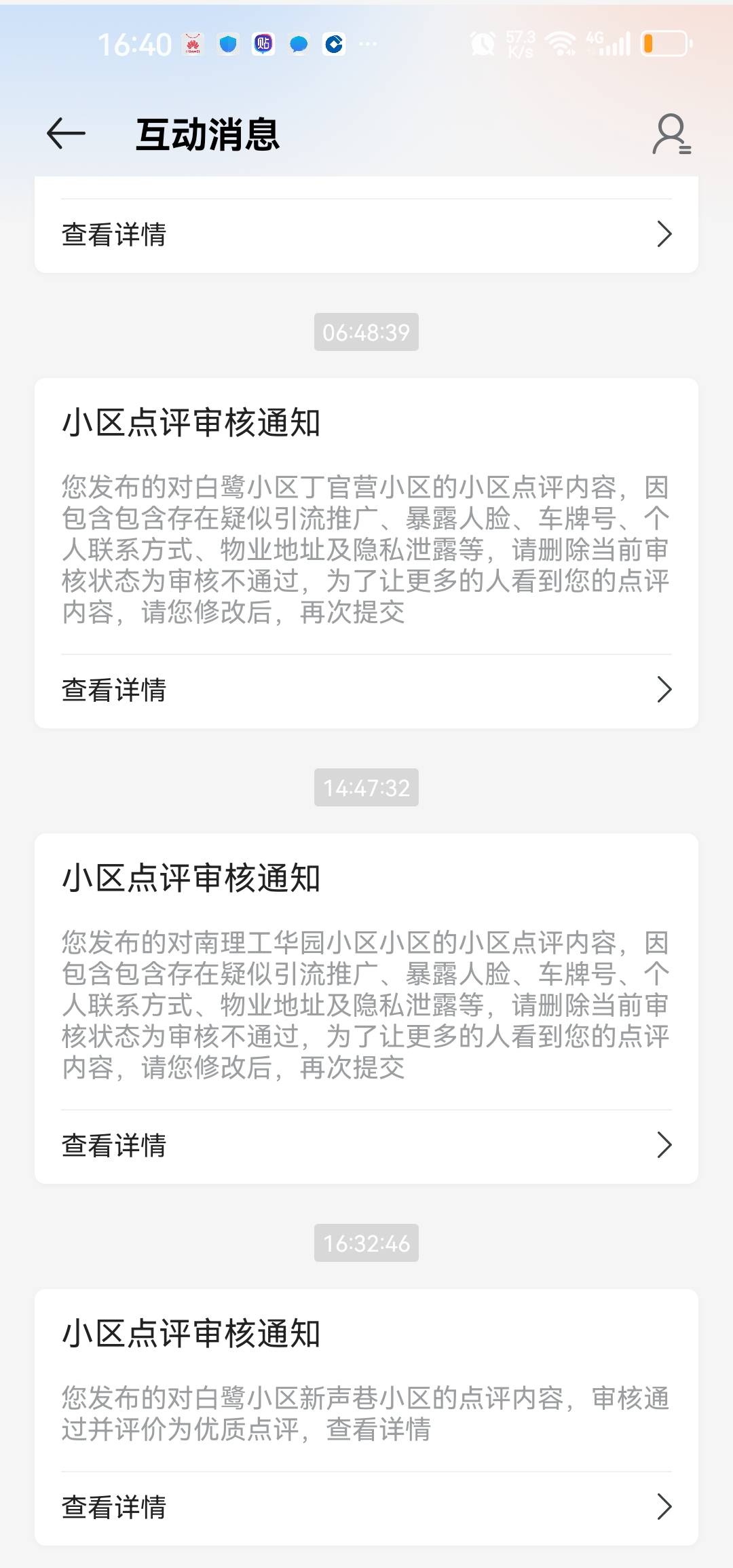 优质但是没有红包，贝壳凉透了

35 / 作者:少年啊滨 / 