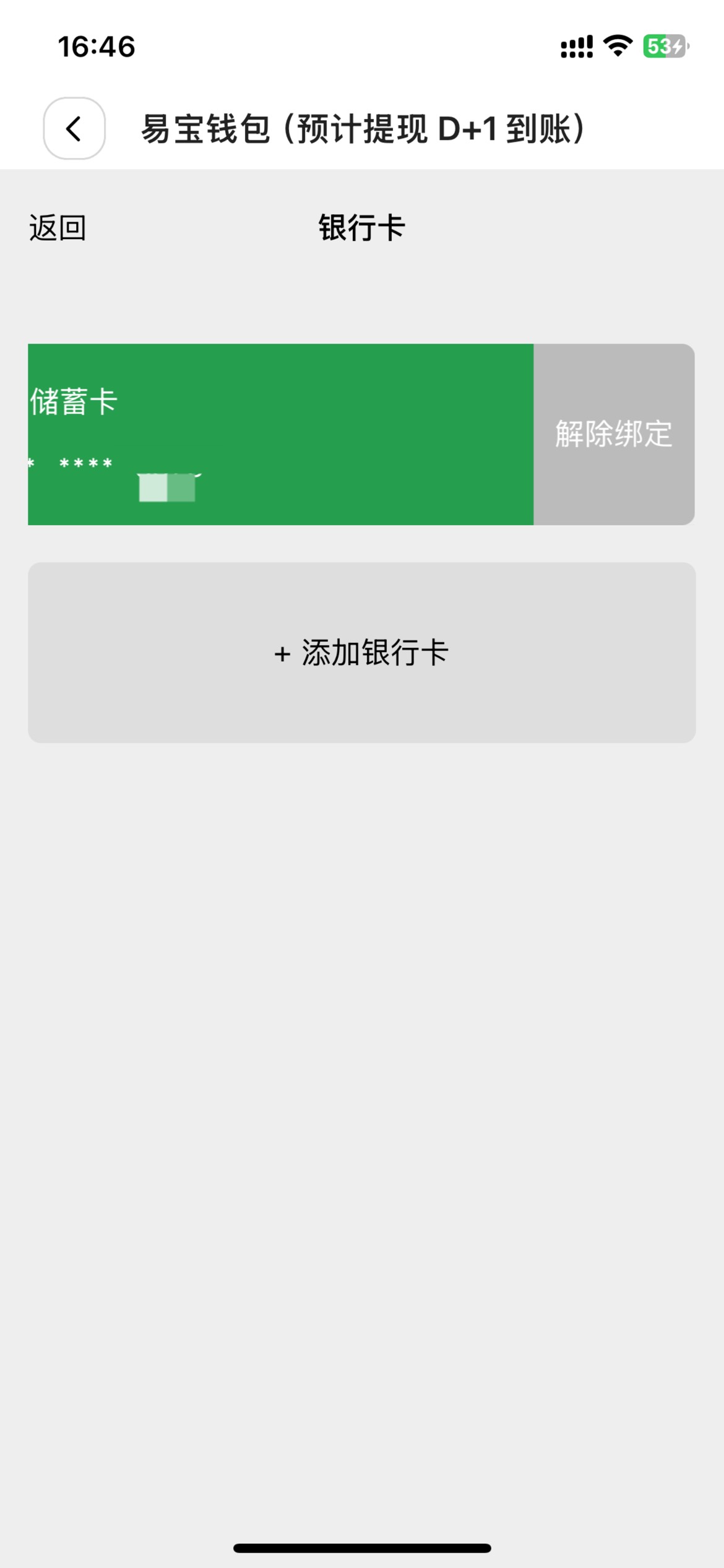 45那个卡不能解绑吗，只能关闭续费
24 / 作者:卡农捡破烂的 / 