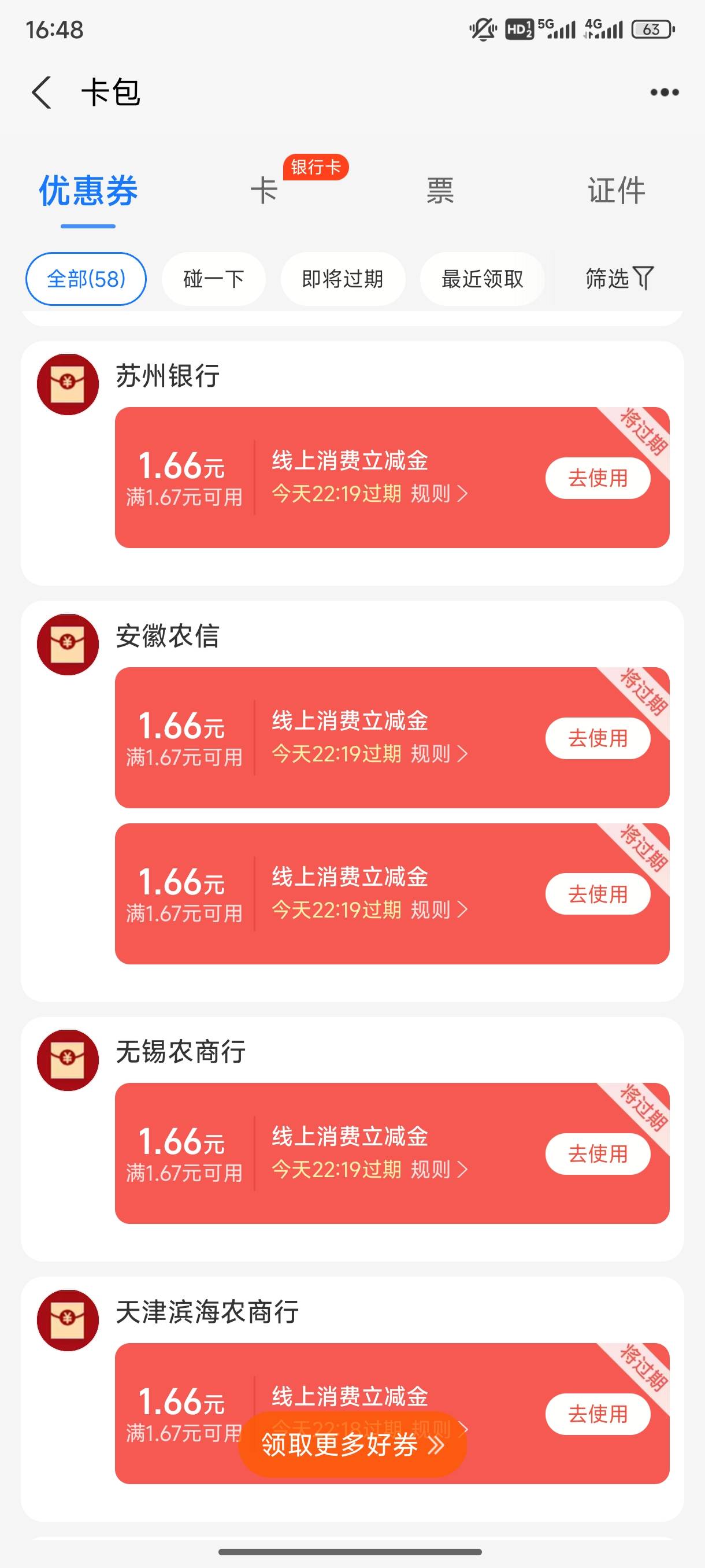 老哥们支付宝农信线上红包怎么T

99 / 作者:几把毛都没有绝望了 / 