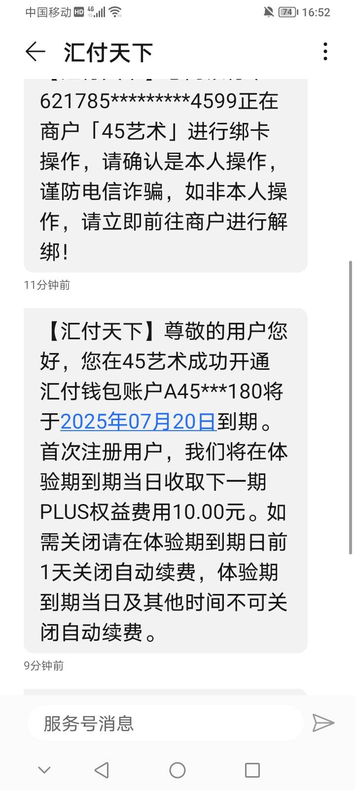 汇付不行，怎么办？


32 / 作者:夜一夜 / 
