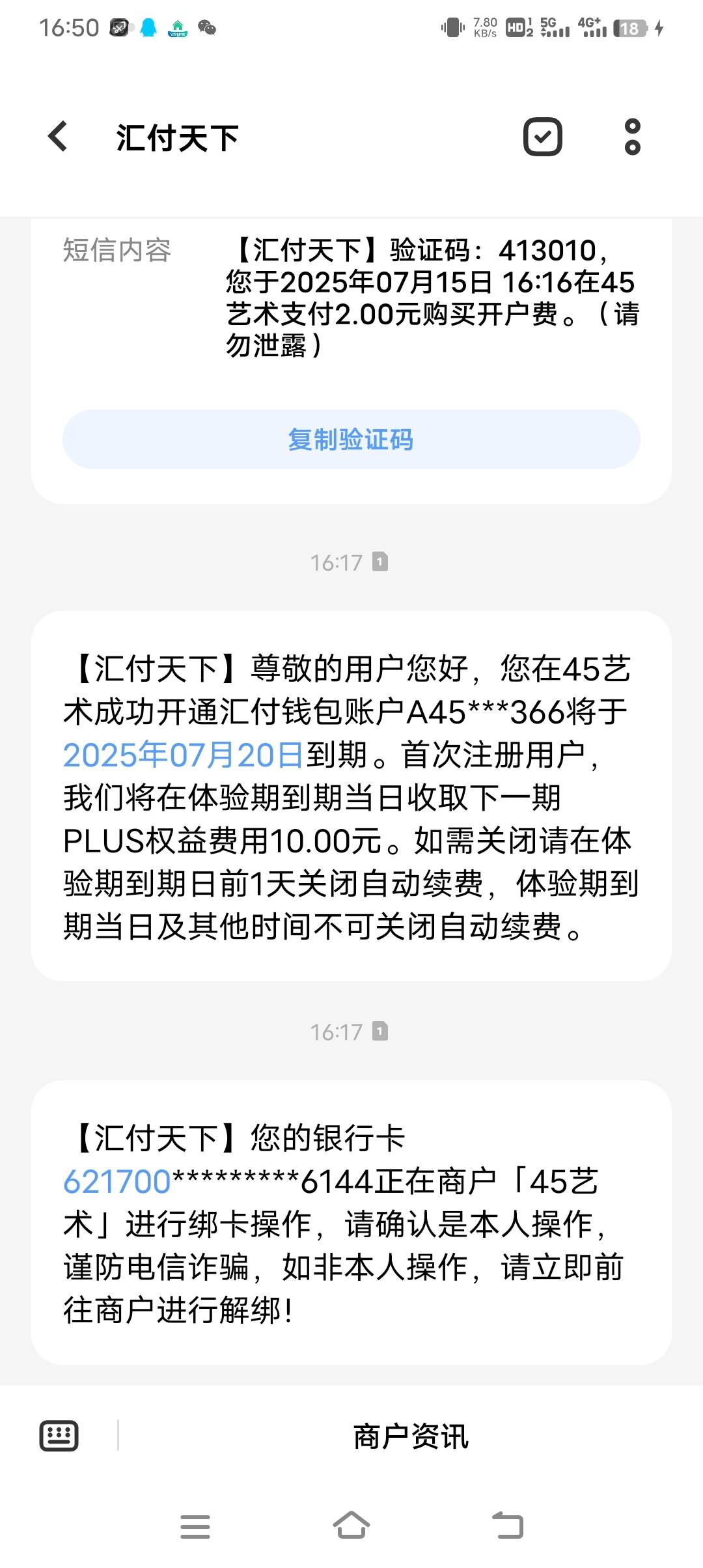 看你们挣钱 汇付拉黑了。
18 / 作者:只为明天好 / 