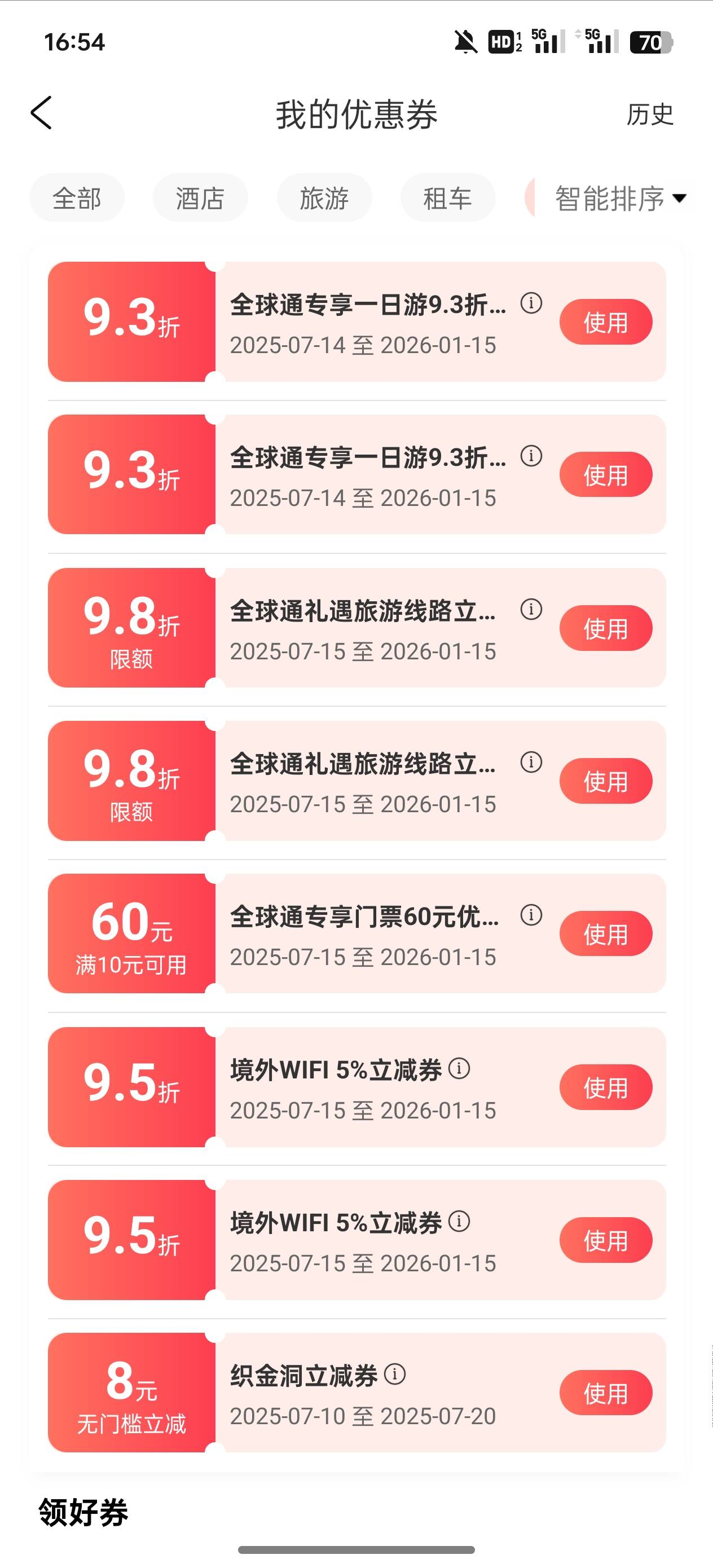 全球通门票有老哥收吗

91 / 作者:saberw / 