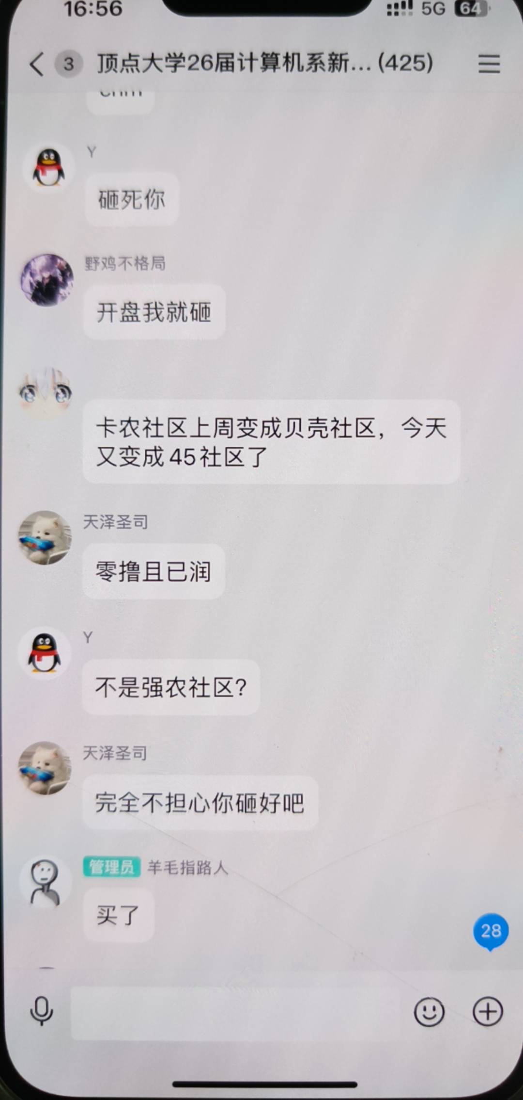 老哥们又被这个砸中嘲笑了

99 / 作者:昭彩彩 / 