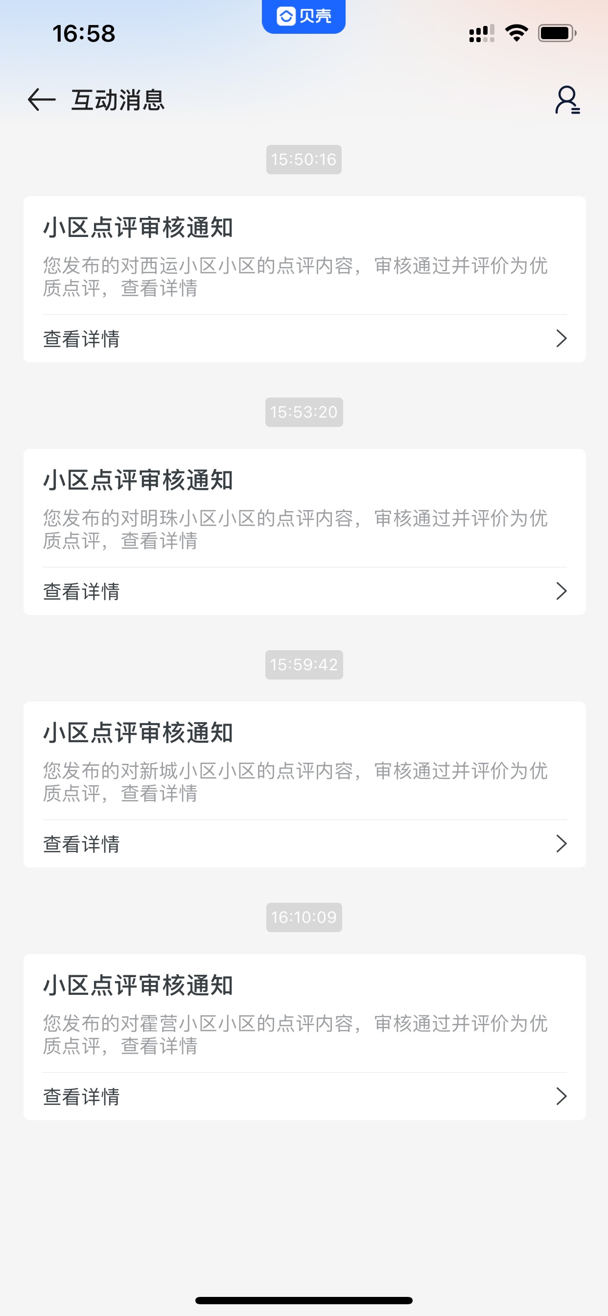 贝壳优质不给奖励什么情况 优质了没有给5


29 / 作者:钢盔哥 / 