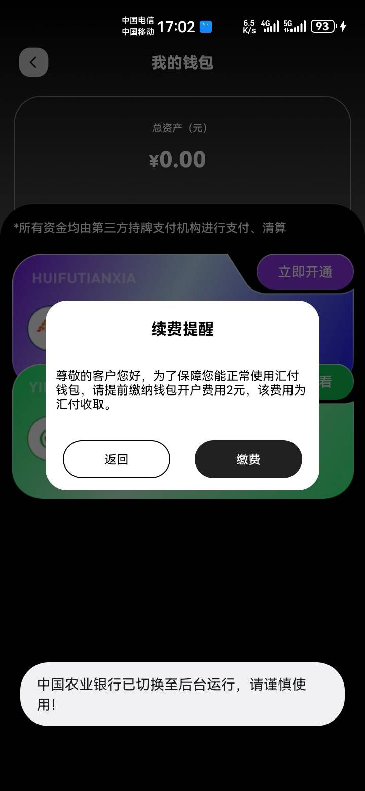 cs汇付，付款只能易宝，还得续费，29出的，润3.5，傻波1平台

88 / 作者:吼烦丶 / 