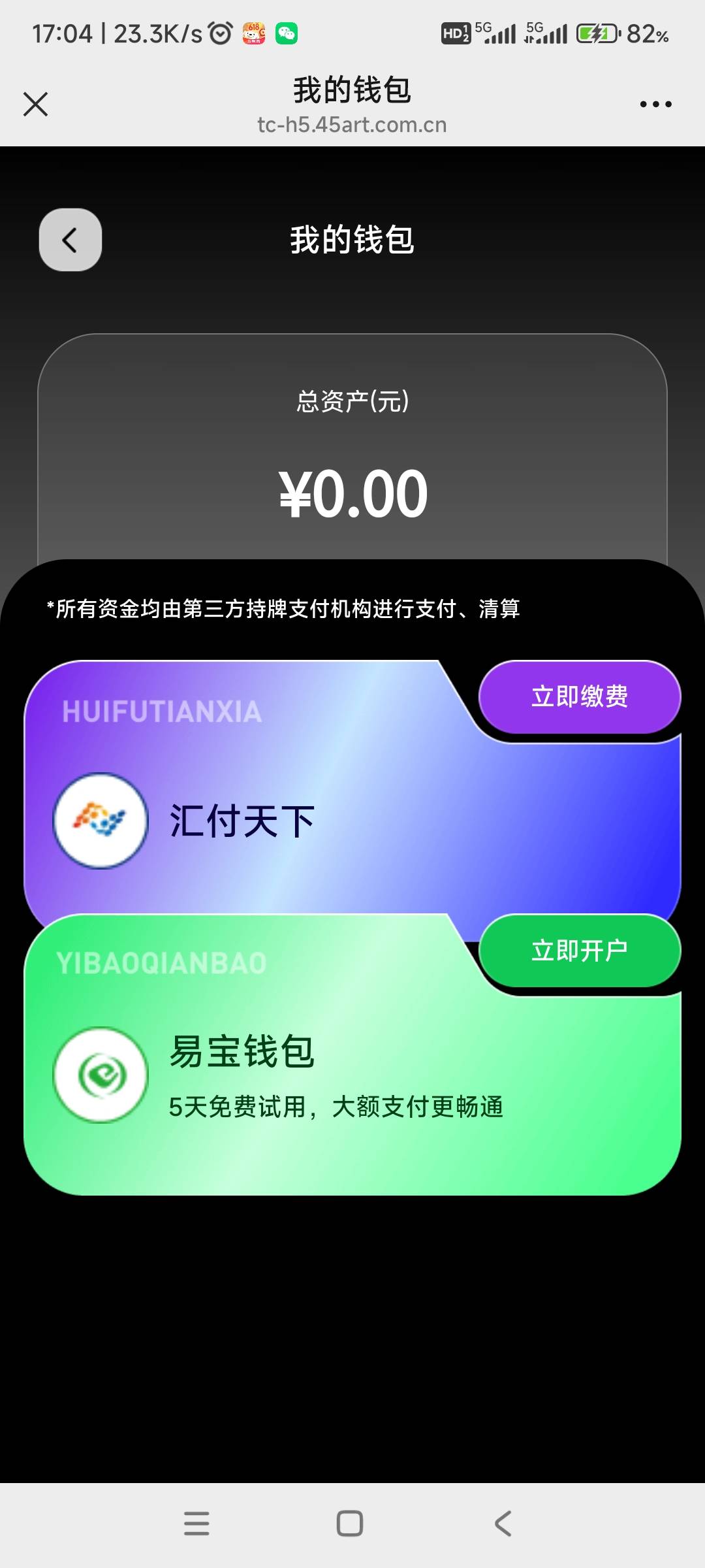 立即缴费还是立即开户？

10 / 作者:哨子178 / 