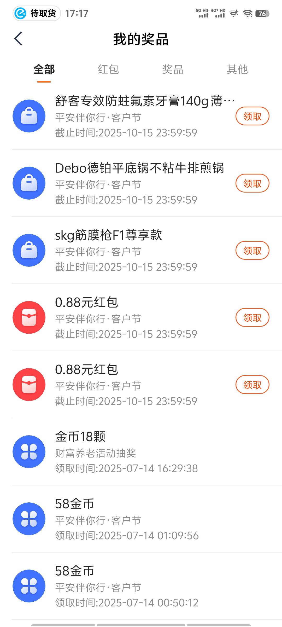 有没有老哥把这3个一起收了 来了真实老哥你出价

37 / 作者:14749@ / 