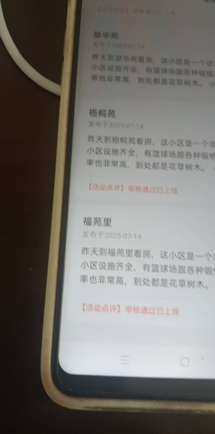 贝壳审核全通过但是不给奖励 晕死
48 / 作者:在下失礼 / 