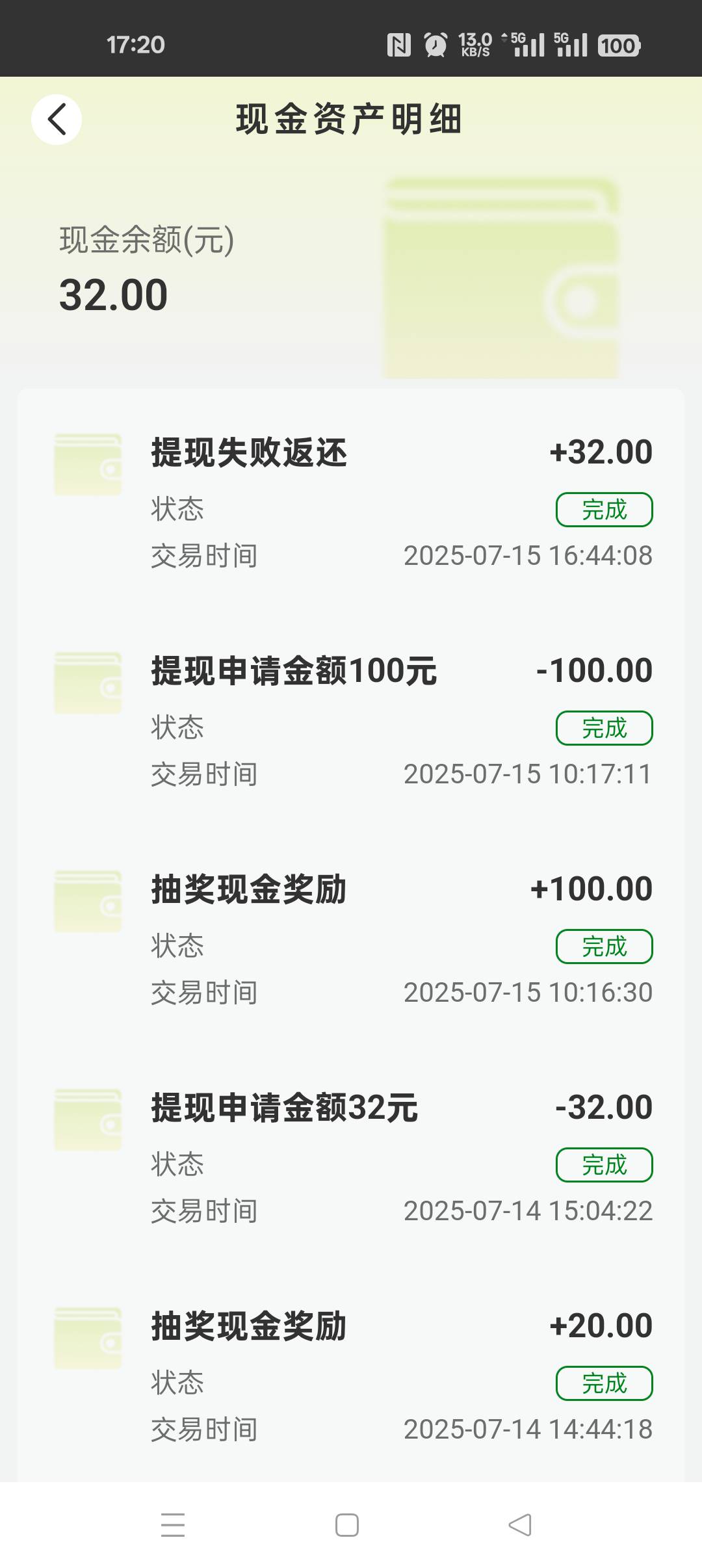 农提现失败，昨天提的退回余额，是废了吗？

72 / 作者:无聊透顶啊 / 