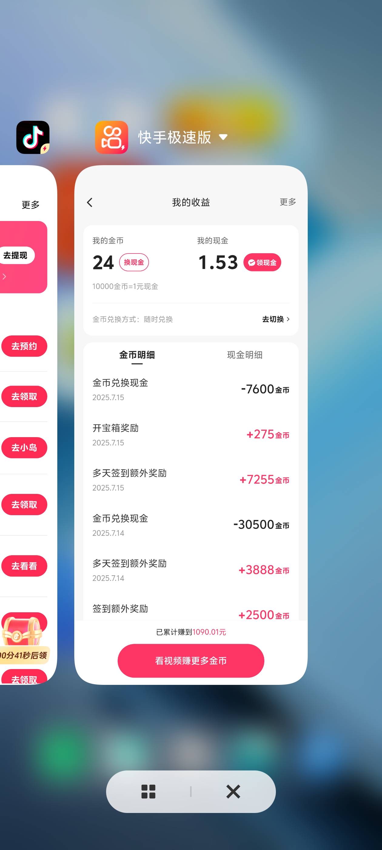 快手提现过千元大关了

0 / 作者:江西彭于晏。 / 