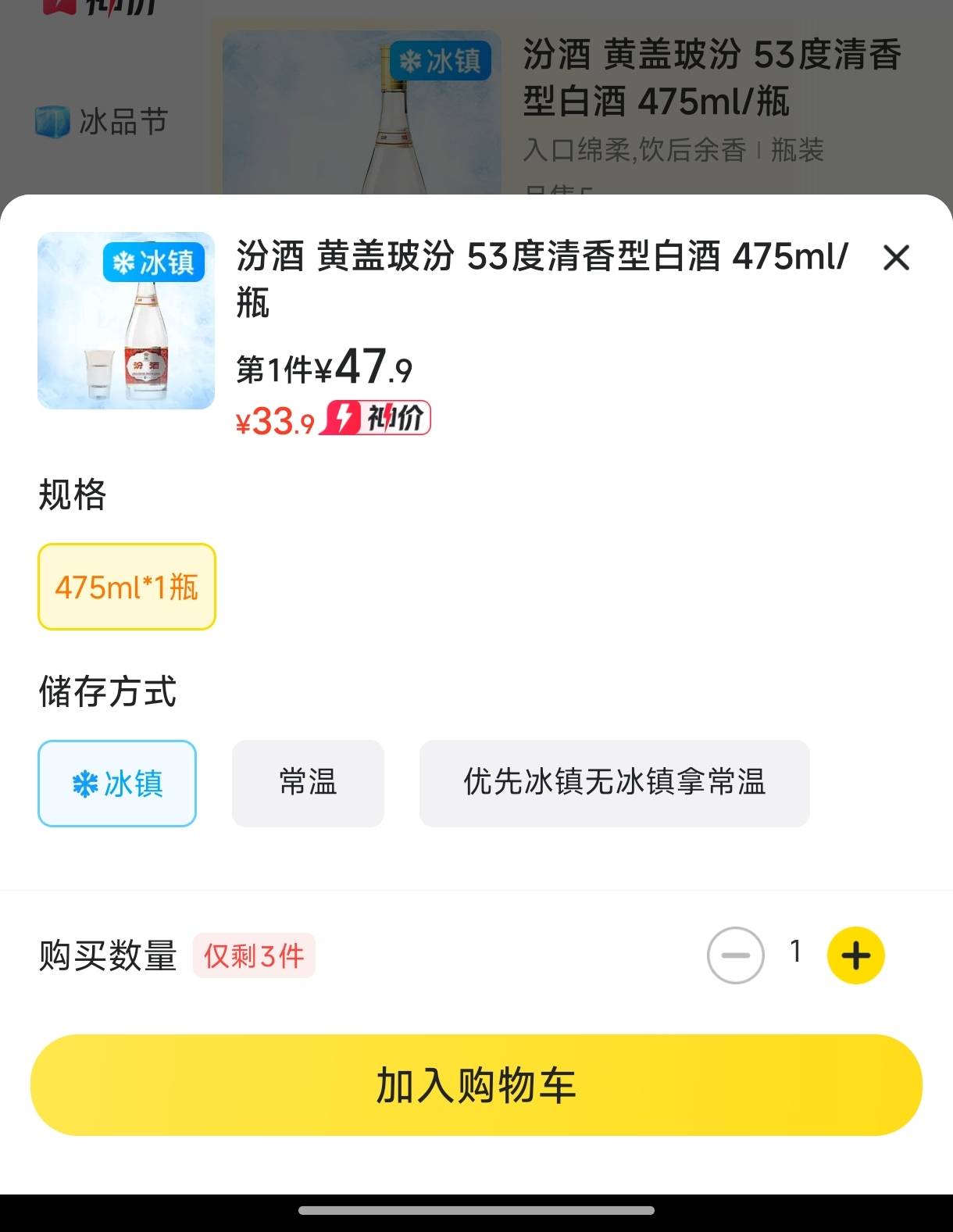 白酒还有冰镇的？

79 / 作者:几把毛都没有绝望了 / 