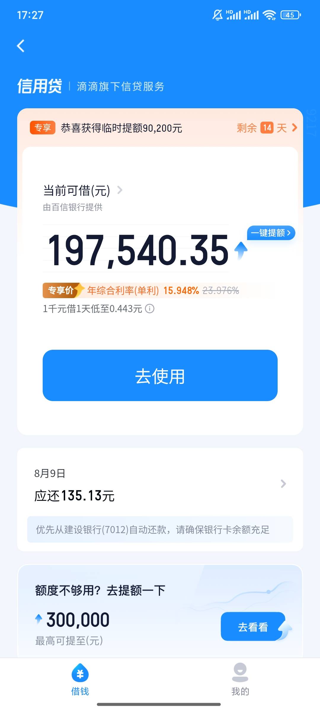 滴水贷下款  首先说一下本人资质 征信查询300条 每个月都有几条 逾期记录三条，没有901 / 作者:全豪天最帅 / 