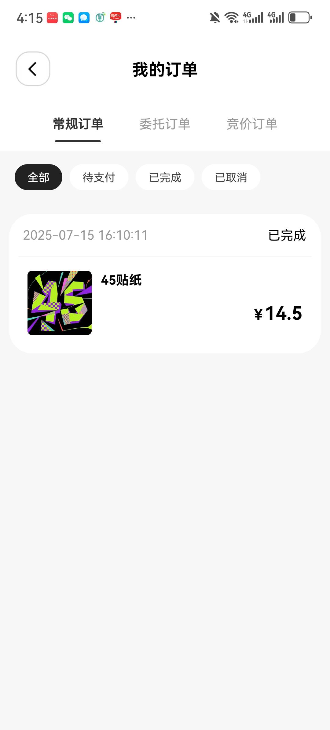 这个啥时候开寄售啊

36 / 作者:两只猴子 / 