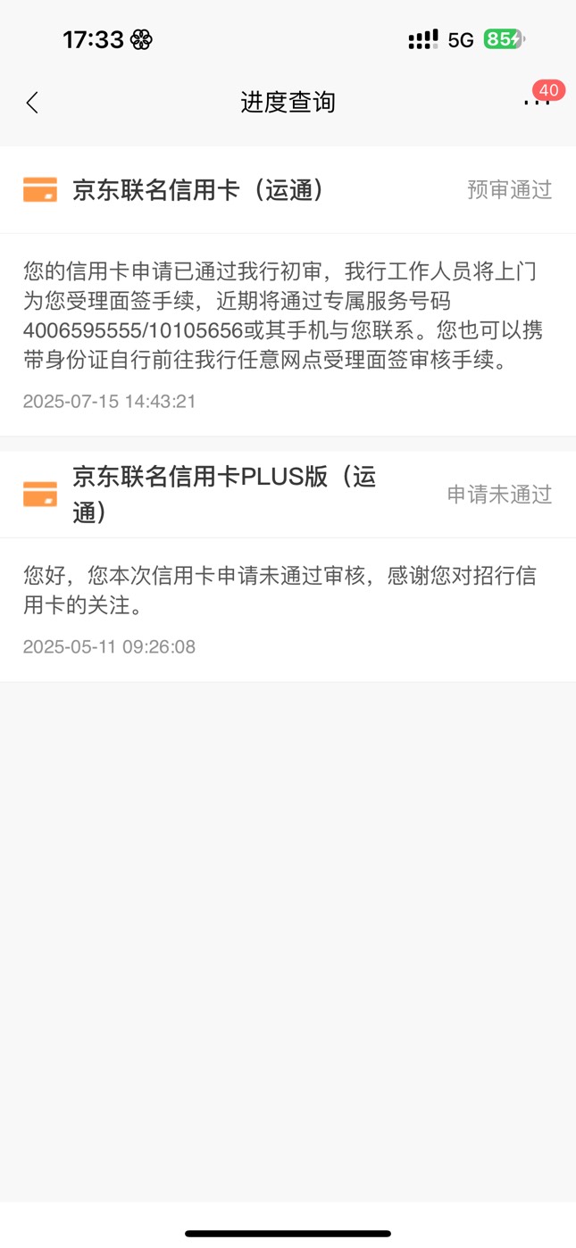 通过了？昨天女朋友申请也是面签 我今天申请也是面签 以前都是拒 工作啥都是真的 有戏70 / 作者:7yy / 