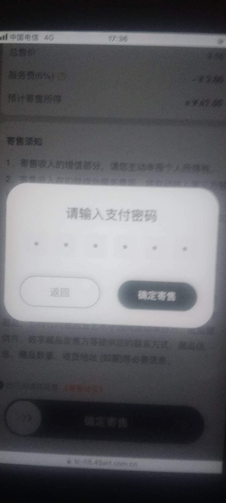 老哥们45确认寄售怎么点不动

29 / 作者:随缘1022 / 