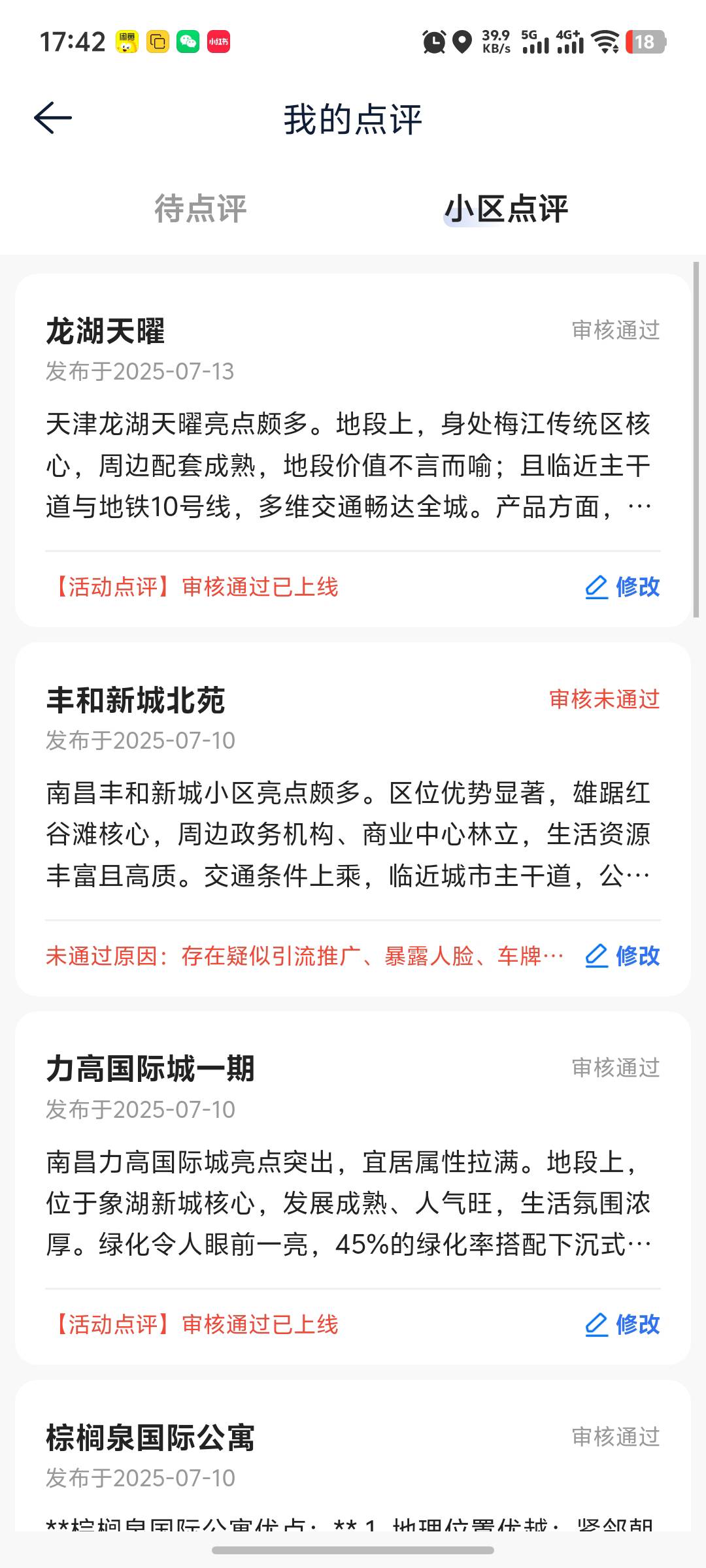 老哥们贝壳一个星期了通过了一条，我怎么进活动入口领啊
7 / 作者:柚柚777 / 