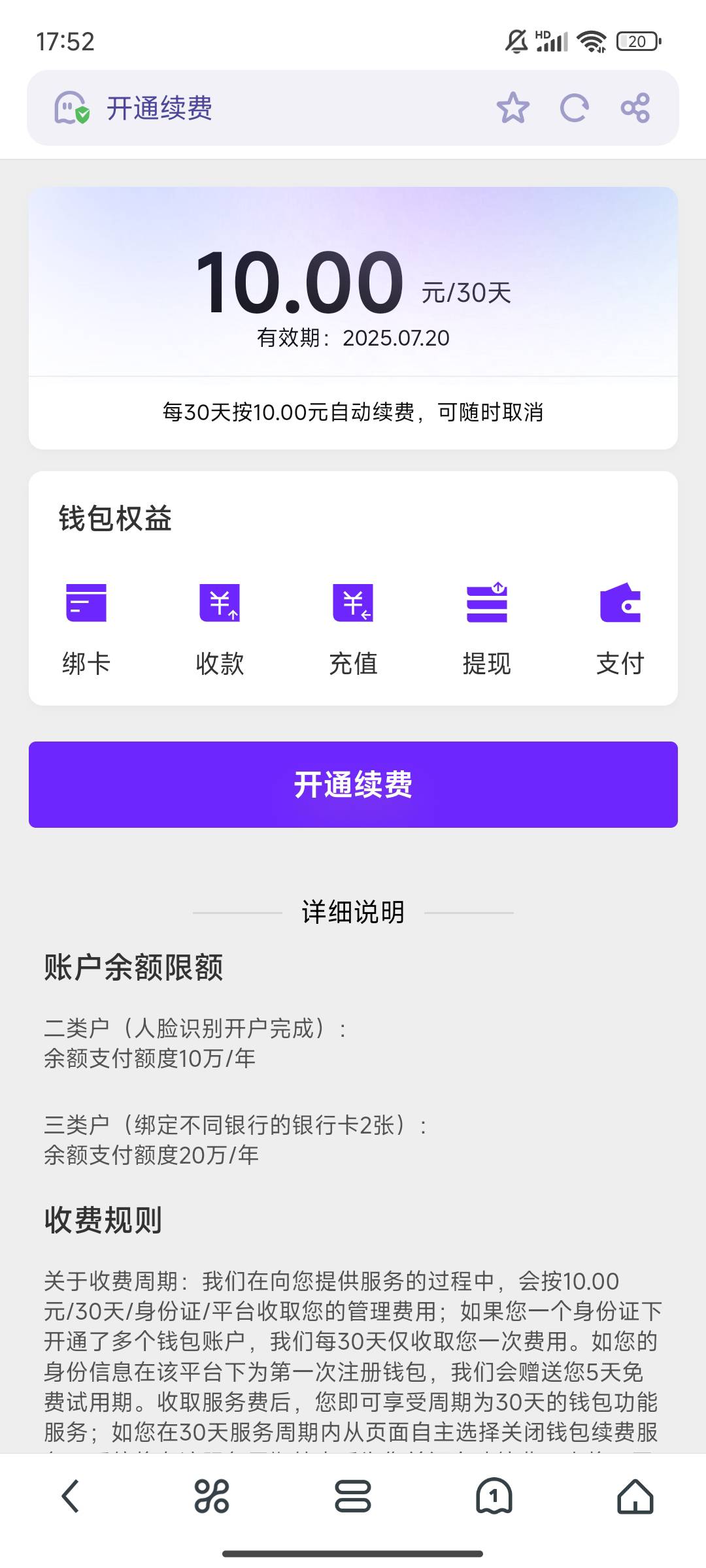 45艺术，这样解绑银行卡就不会扣费了吧！

12 / 作者:不行就不行 / 