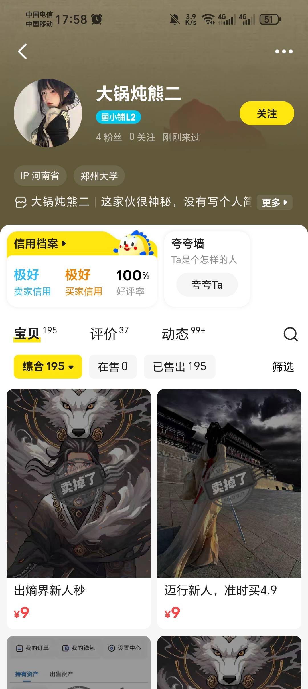 完了，老哥们，被仅退款了


58 / 作者:p112444 / 