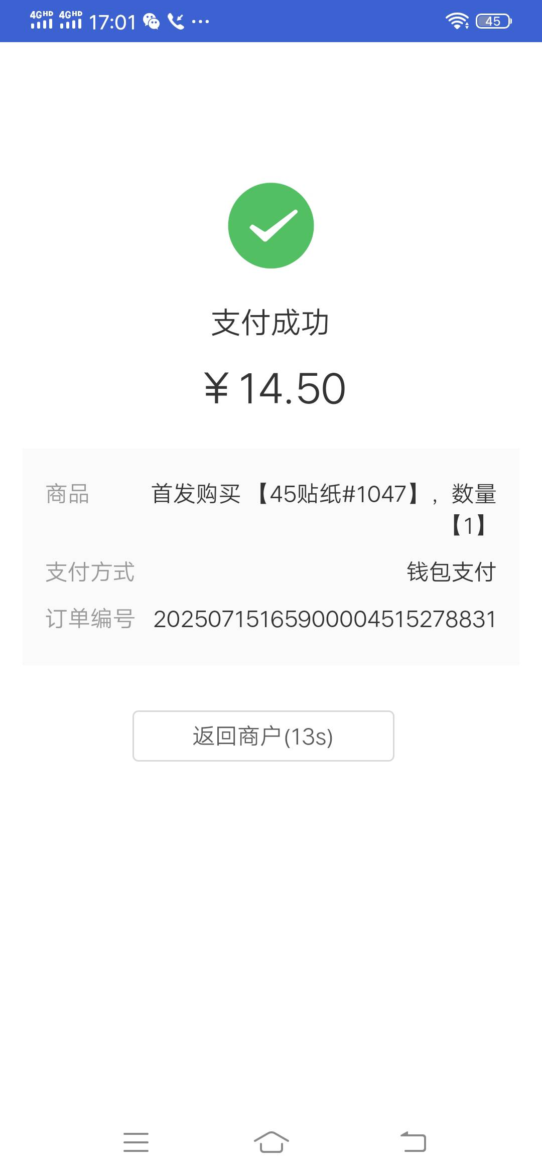 45纠纷了，开始不能实名显示今日实名超5明日再试这人又没退款又没说叫我不要做了，5点32 / 作者:可惜没如果gg / 