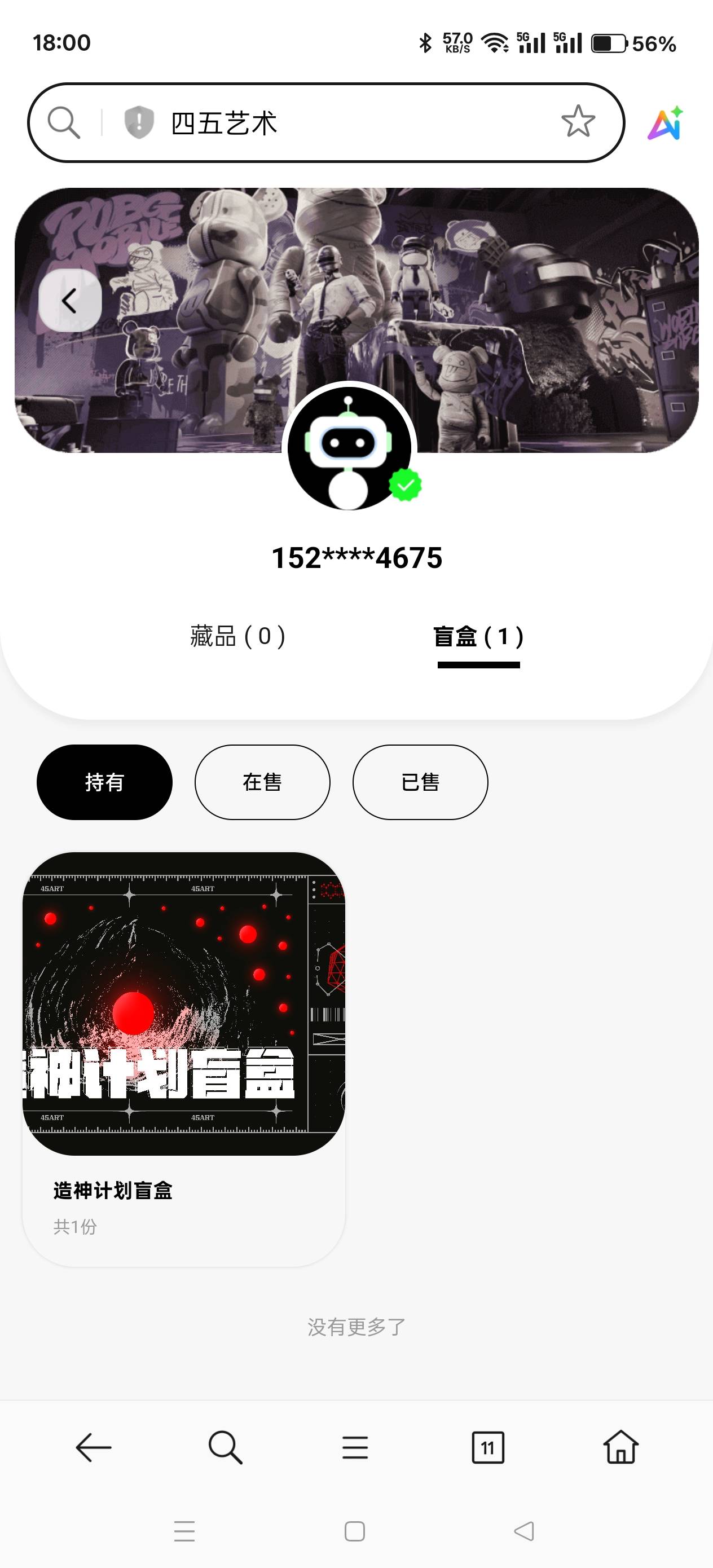 老用户只能干瞪眼？

39 / 作者:天天被骗 / 