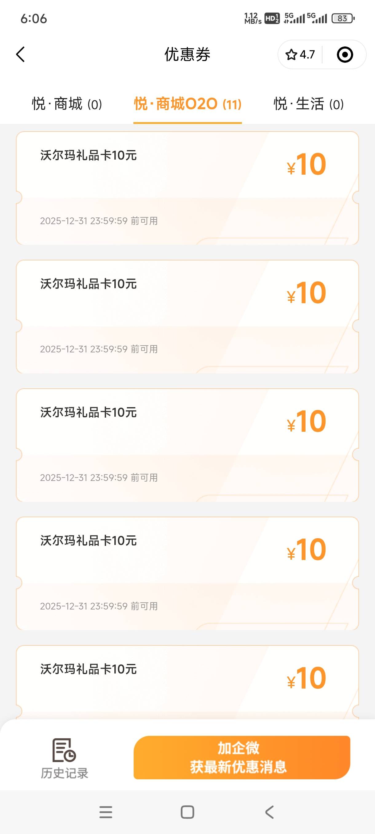 上次悦秀会，买盒马京东的没到的，终于退了，别的都下架了，买了10张沃尔玛。破0

39 / 作者:嘎子不偷申请 / 