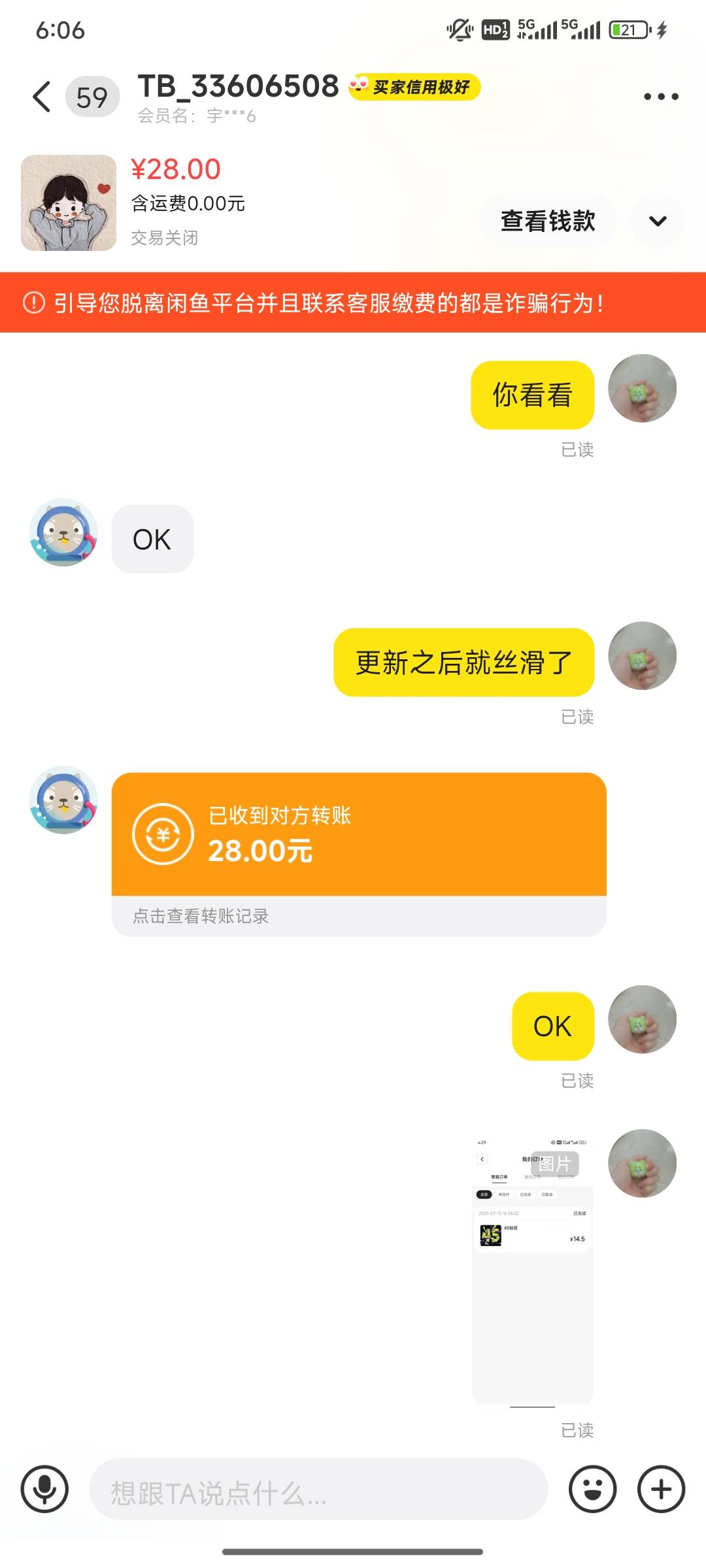 完了，老哥们，被仅退款了


91 / 作者:三年人生路 / 