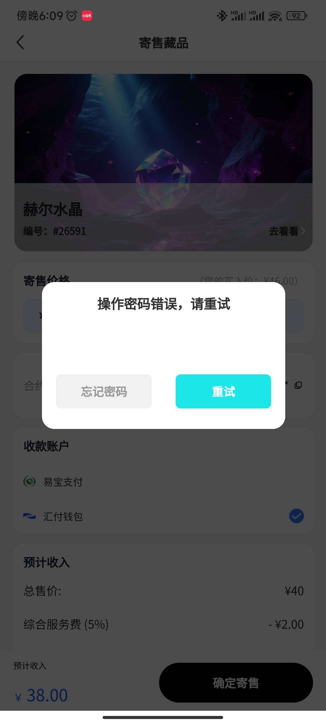 光予到底是怎么了，密码对的也说错误，重置修改验证码也收不到


83 / 作者:别再躺平了 / 