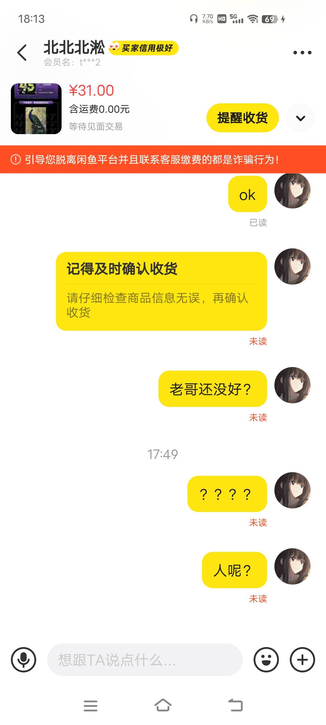 卡农老哥，确认收货吧

6 / 作者:爆扣 / 