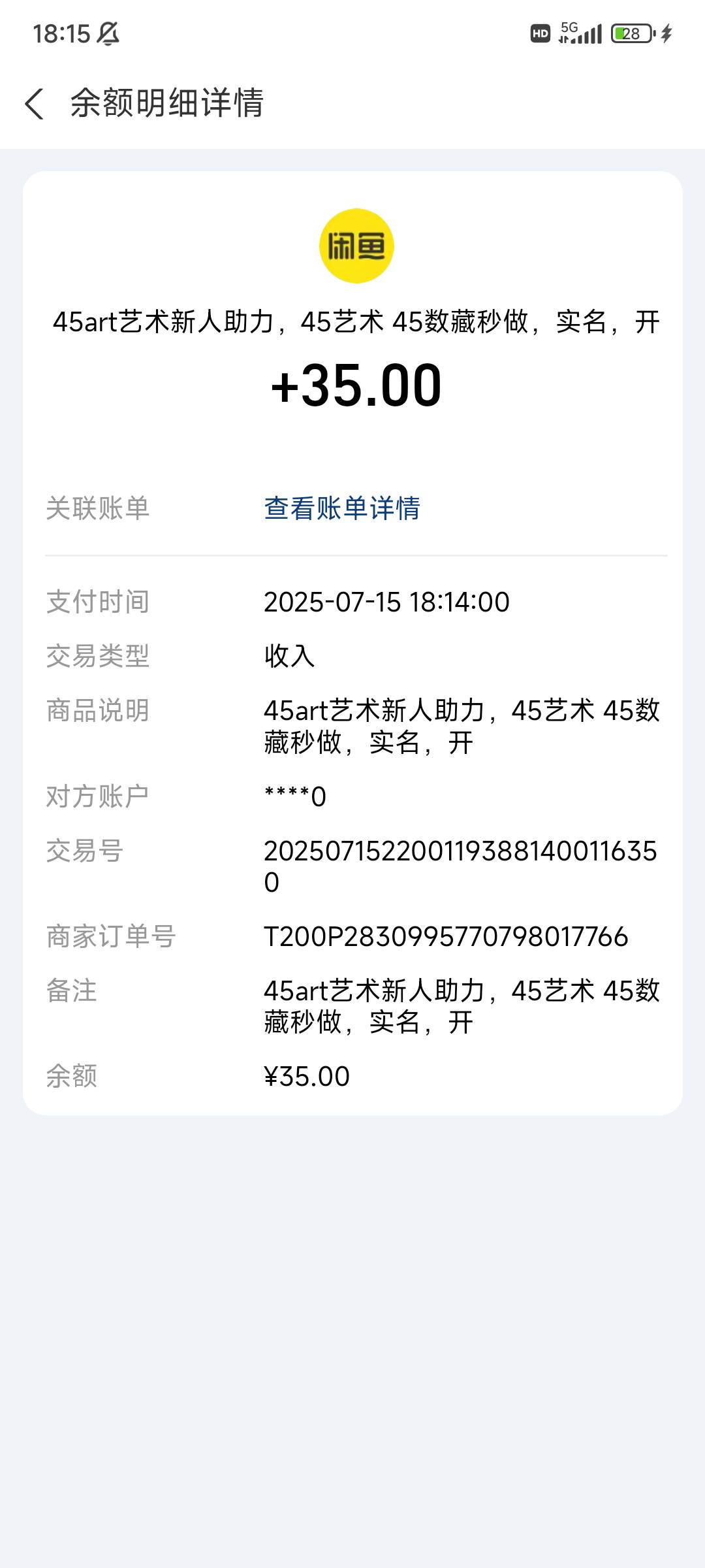 35秒出

64 / 作者:光年 / 
