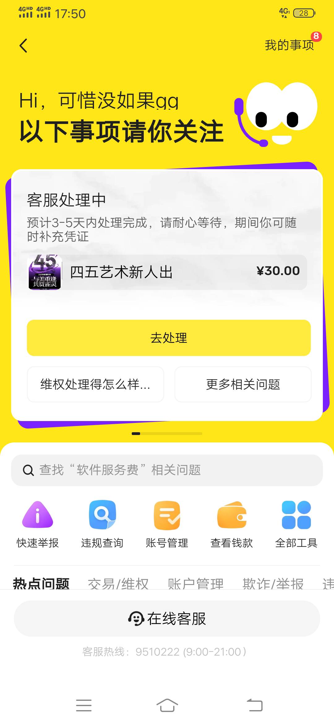 卡农老哥，确认收货吧

91 / 作者:可惜没如果gg / 
