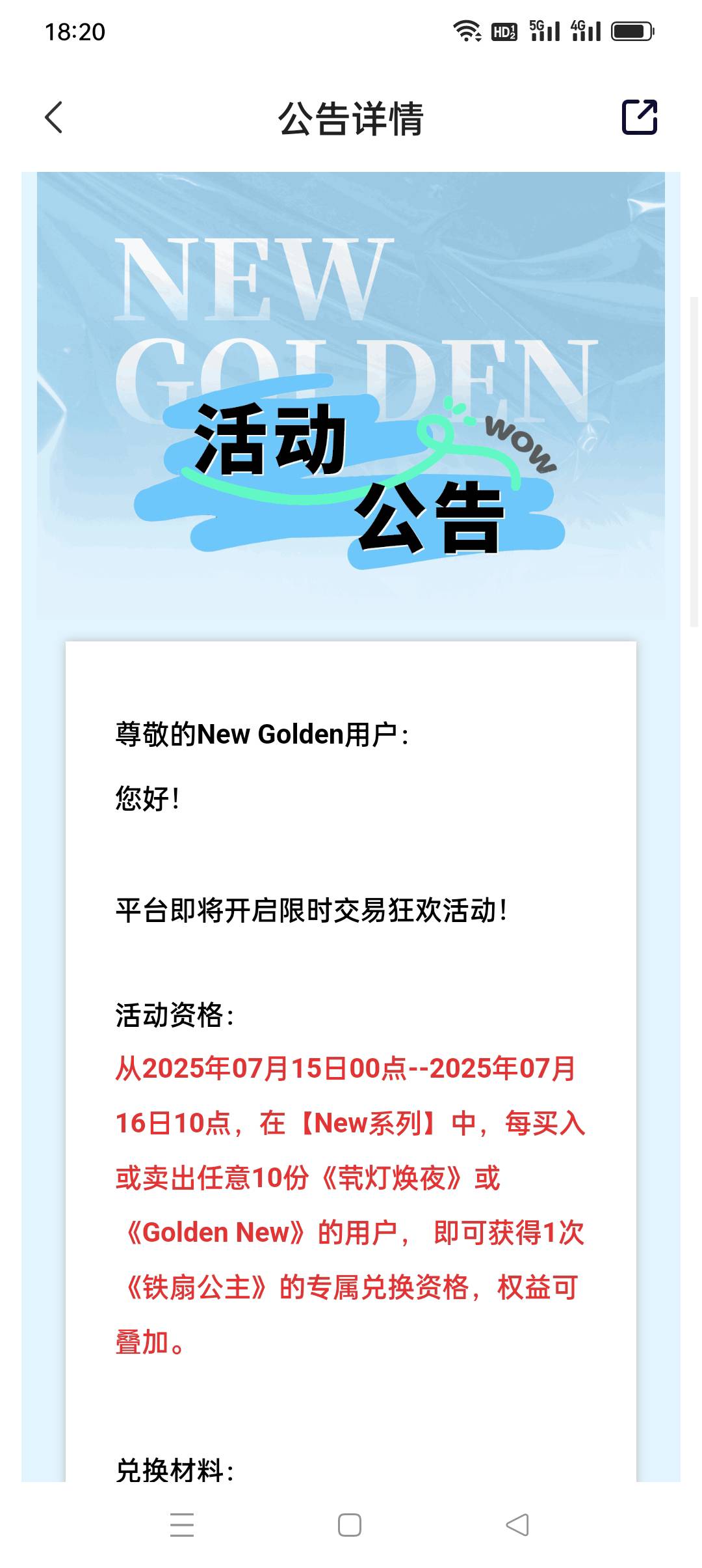 幻藏三台出活动了

21 / 作者:iyz2 / 