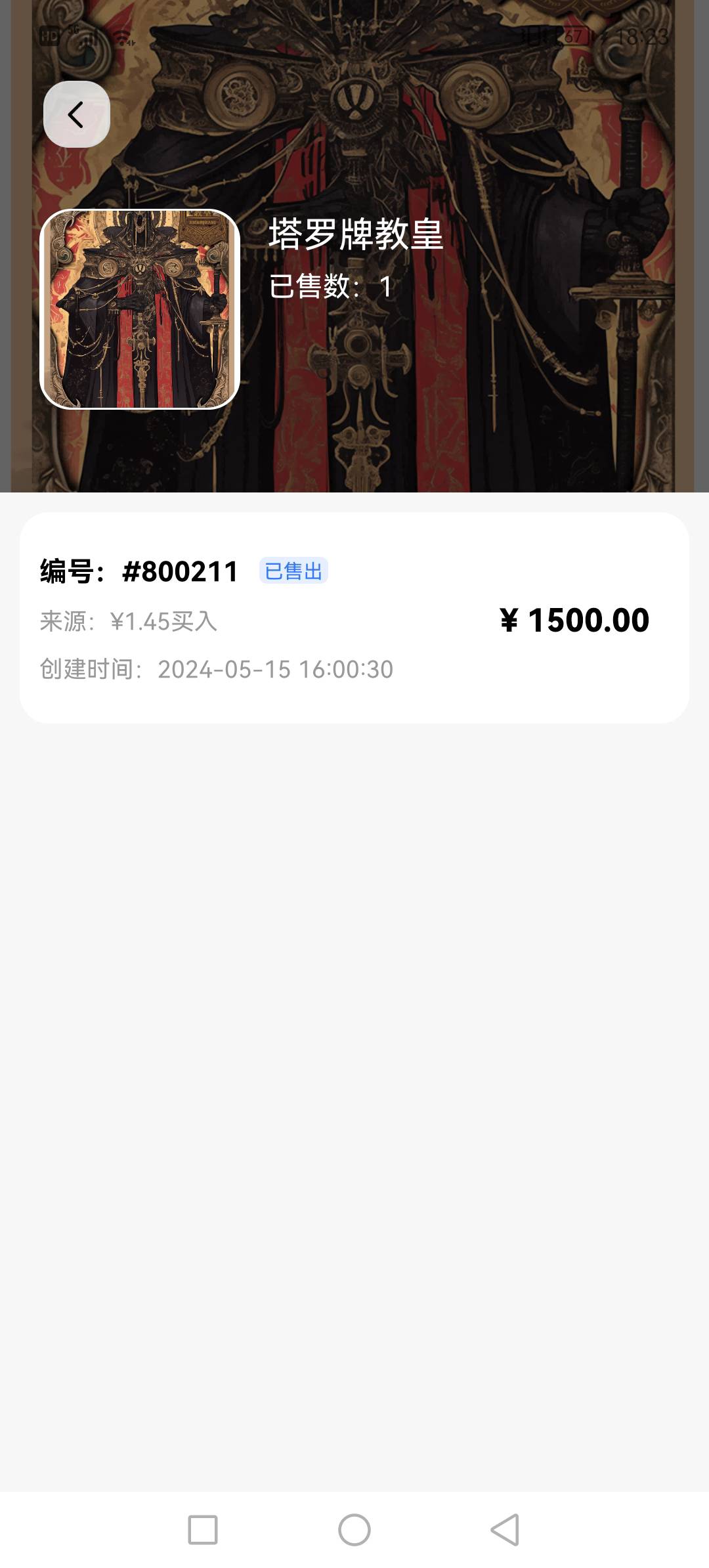 45以前1.45，现在14.5十万份，就是回来割割的

33 / 作者:猪腰子大小 / 