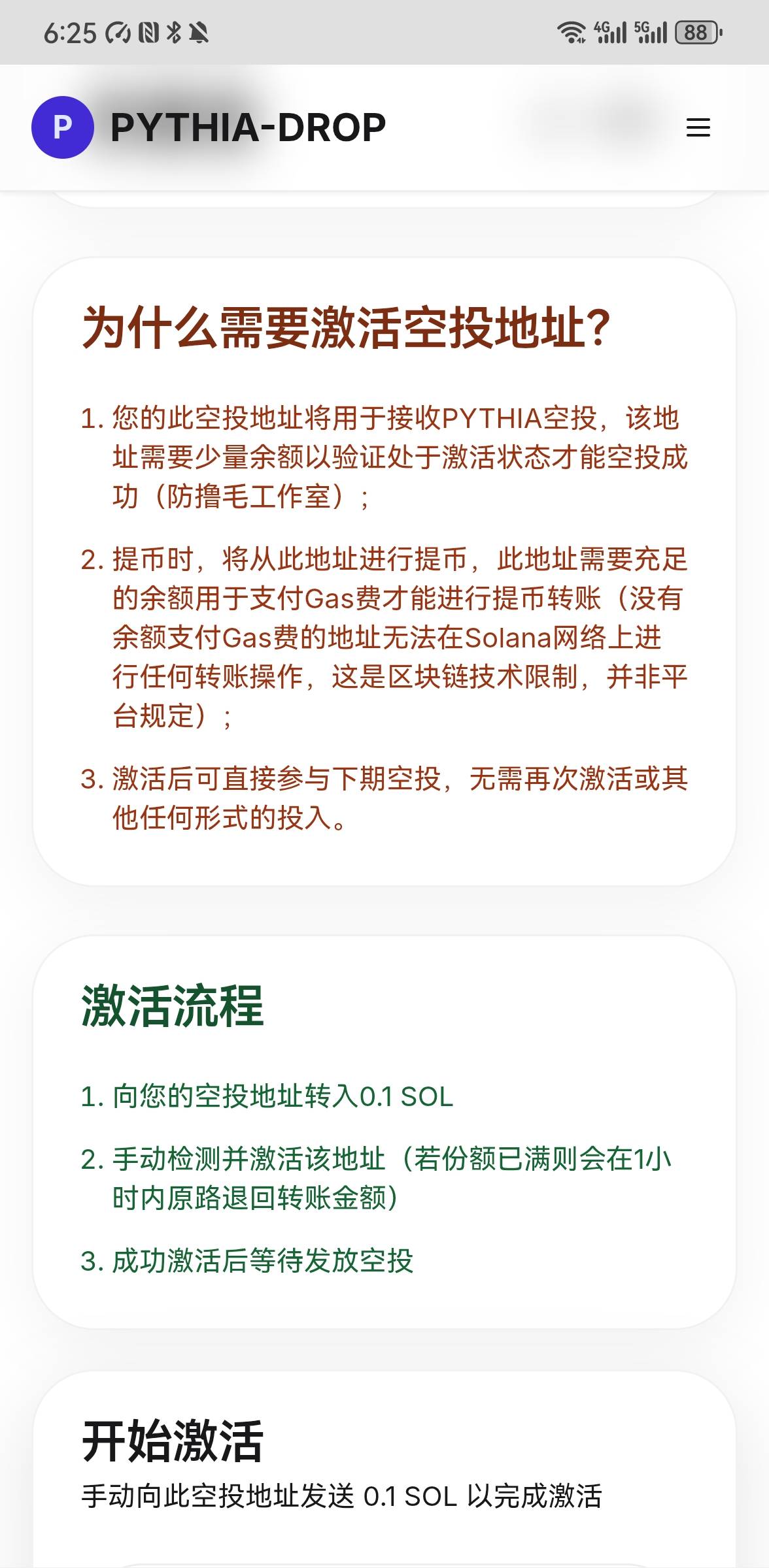 这个是诈骗吗老哥们，0.1个sol就是一百块了

46 / 作者:蝴蝶君- / 