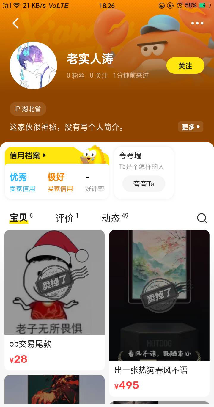 这种能出吗？看着不像好银！ 买卖记录太少了


81 / 作者:嘎嘎的拳头 / 
