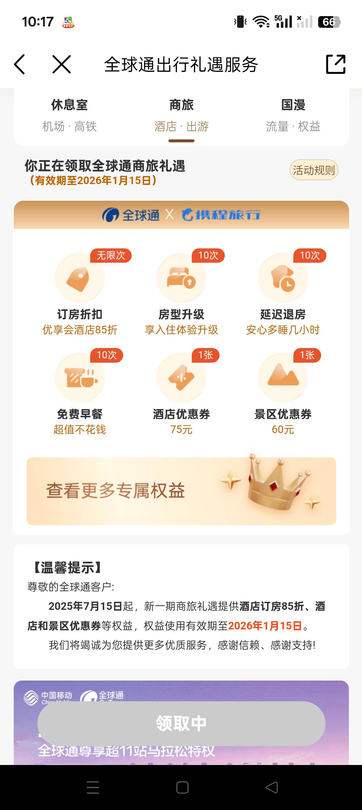 全球通酒店便宜出了

28 / 作者:zz29 / 