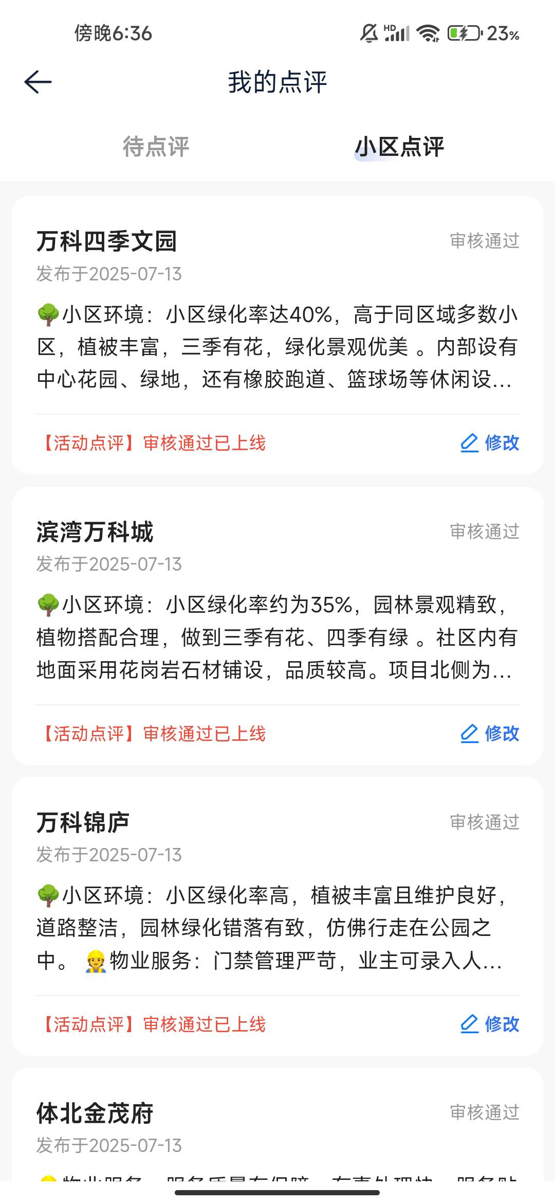 小号发了10条怎么全是审核上线

83 / 作者:文迪. / 