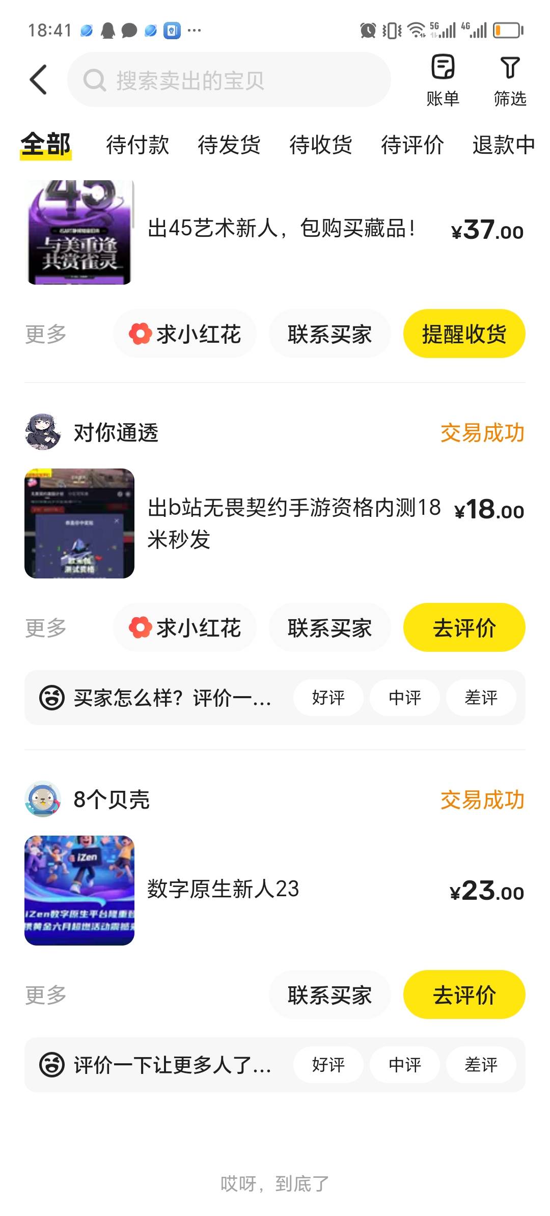 猪脚饭到手，好艺术

62 / 作者:_晚风轻拂\