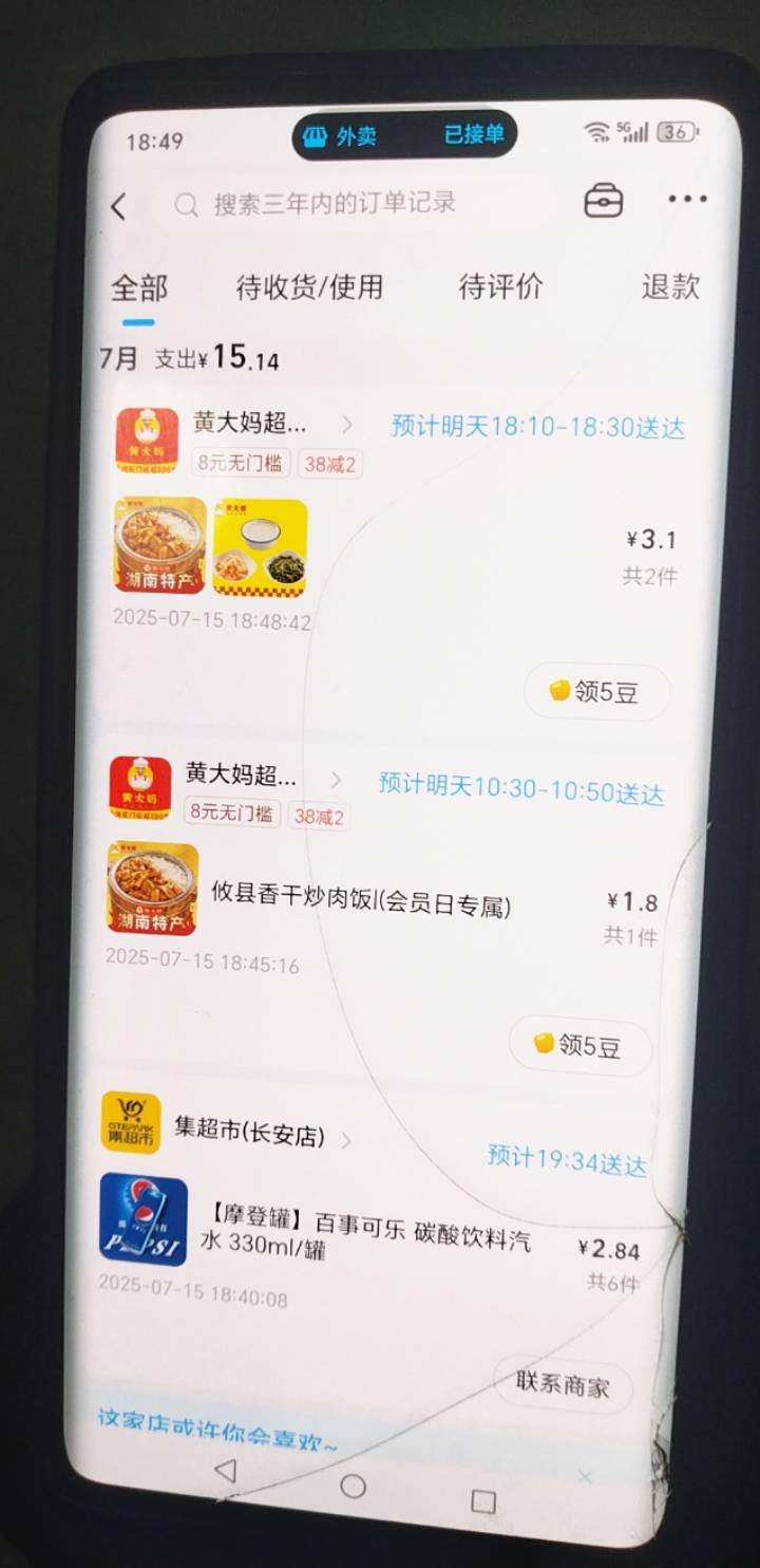 奈奈的明天一天的饭菜都预约满了，不用今天就过期了

65 / 作者:挂比了救我鸭 / 