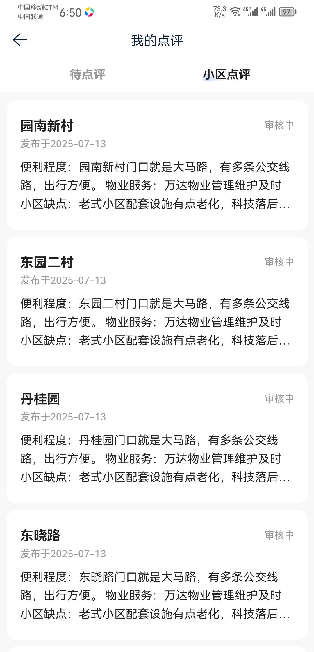 大黑号吗，十几条一条都不审

98 / 作者:long我哦 / 
