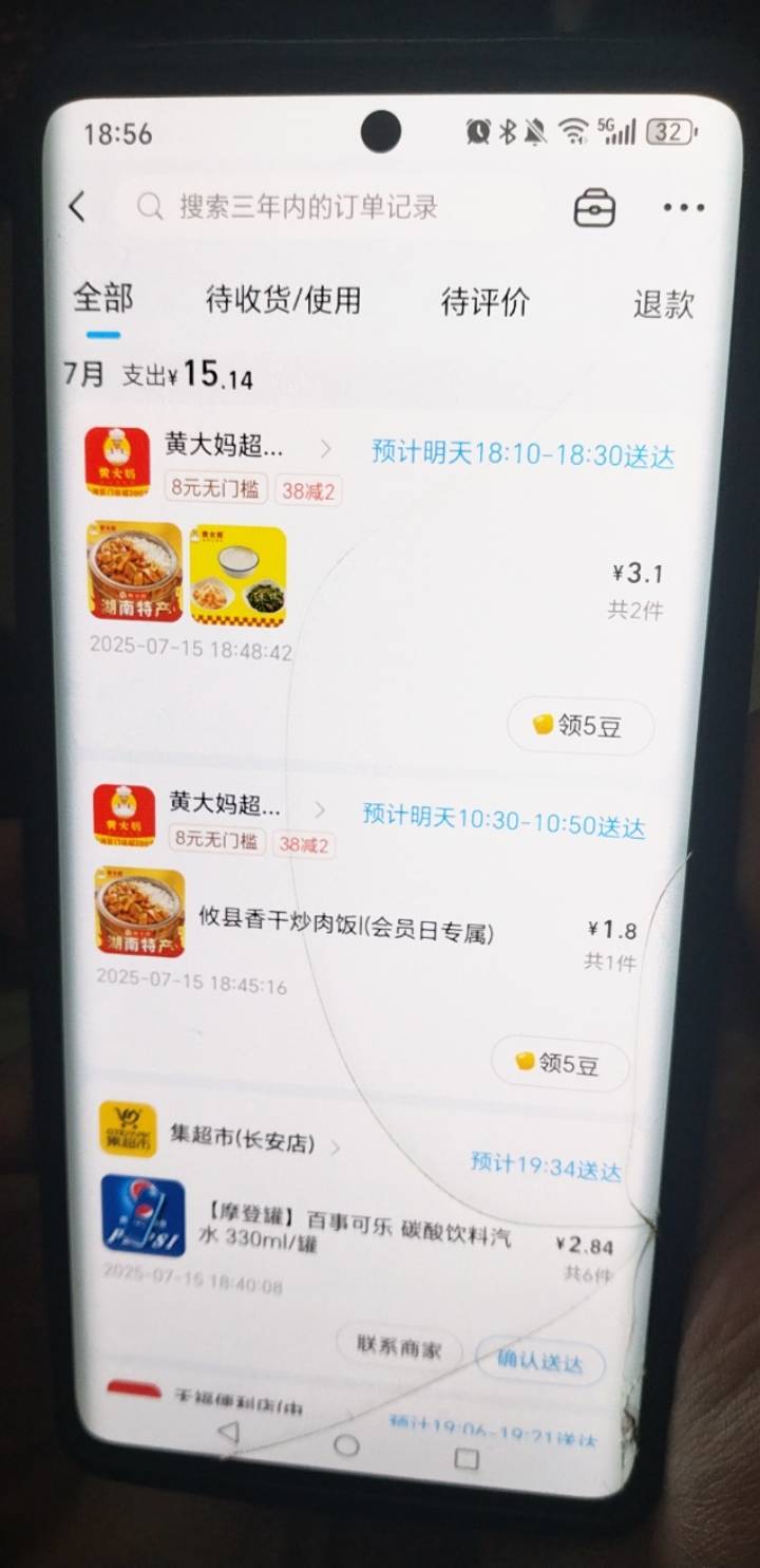 人家黄大妈是连锁店，好多个门店，又不是那种小巷子，怕个毛啊我不管我爱吃，黄大妈木87 / 作者:挂比了救我鸭 / 