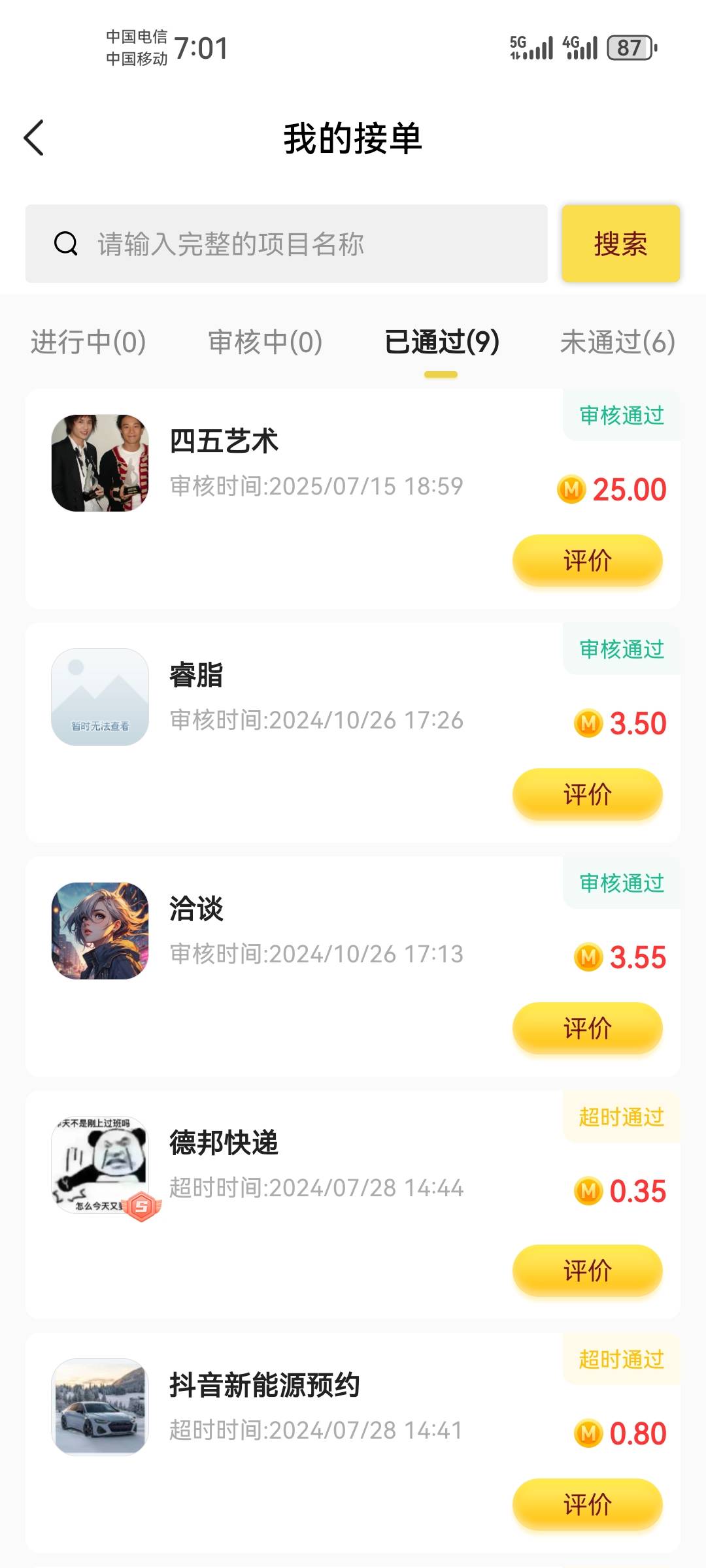 这个在哪里出掉



100 / 作者:卡农18老哥 / 