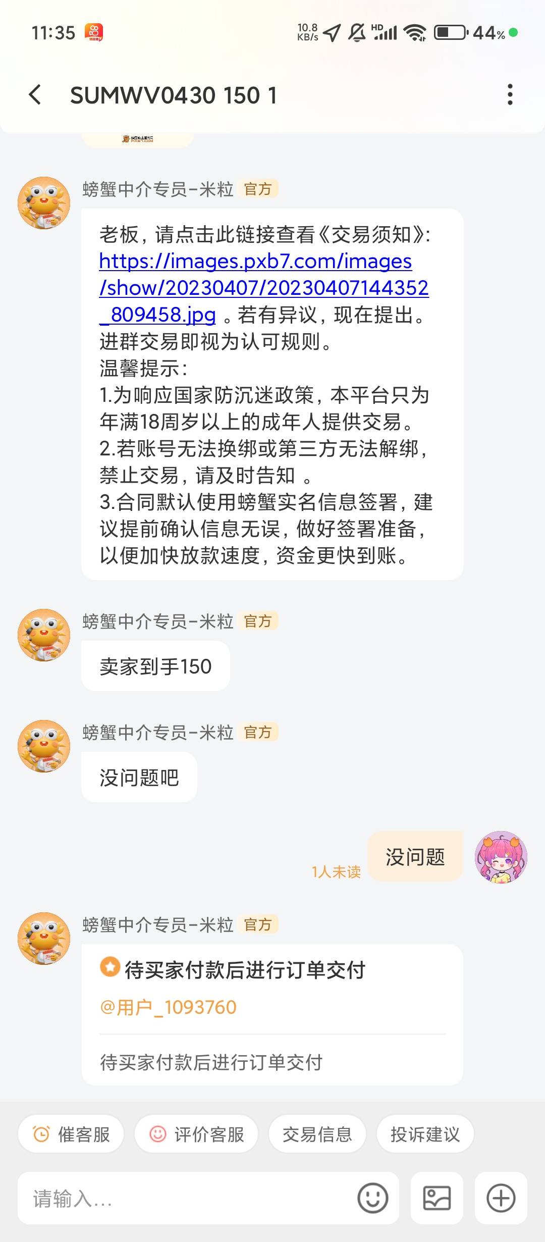 今天早上炫彩克小圈撞车撞了一个半小时 着急出就40卖了还行， 然后那个小号60级破产的26 / 作者:张-- / 