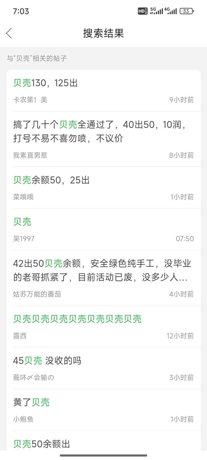 牲口啊。自己贝壳吃肉让老哥吃饭渣子。实名两次一个人就给几块的润吗。说好给老哥五五30 / 作者:送葬的芙蓉王 / 