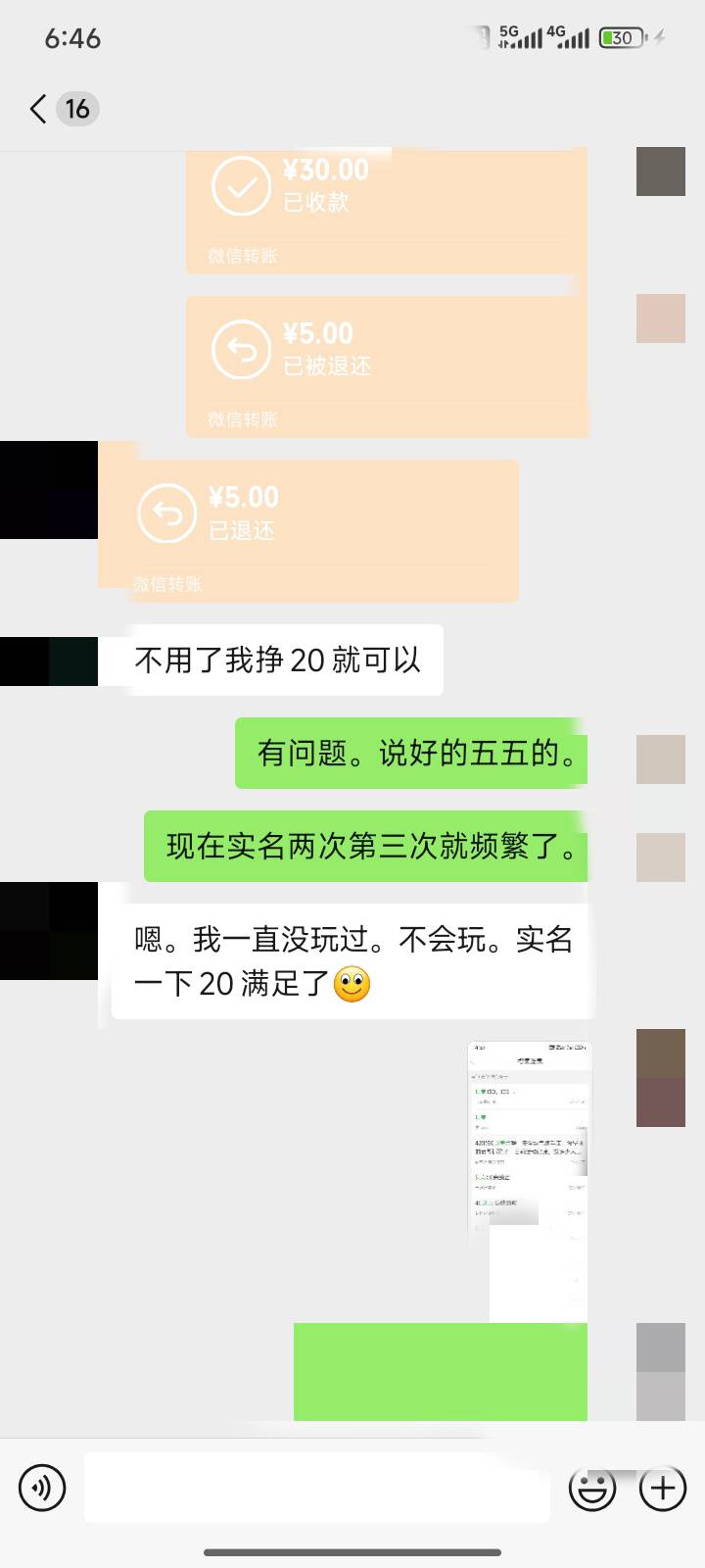 牲口啊。自己贝壳吃肉让老哥吃饭渣子。实名两次一个人就给几块的润吗。说好给老哥五五22 / 作者:送葬的芙蓉王 / 