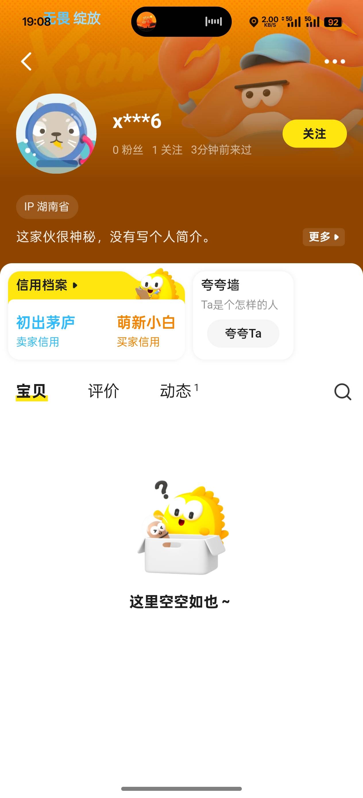 都是小号 真怕号码换绑后就给我拖时间然后退款


39 / 作者:拾荒的老头丶 / 