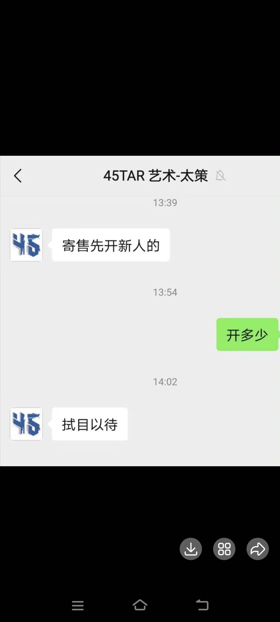 老哥们大胆预测一下寄售价！！ 有润我老用户也搞一张
9 / 作者:约香格里拉 / 